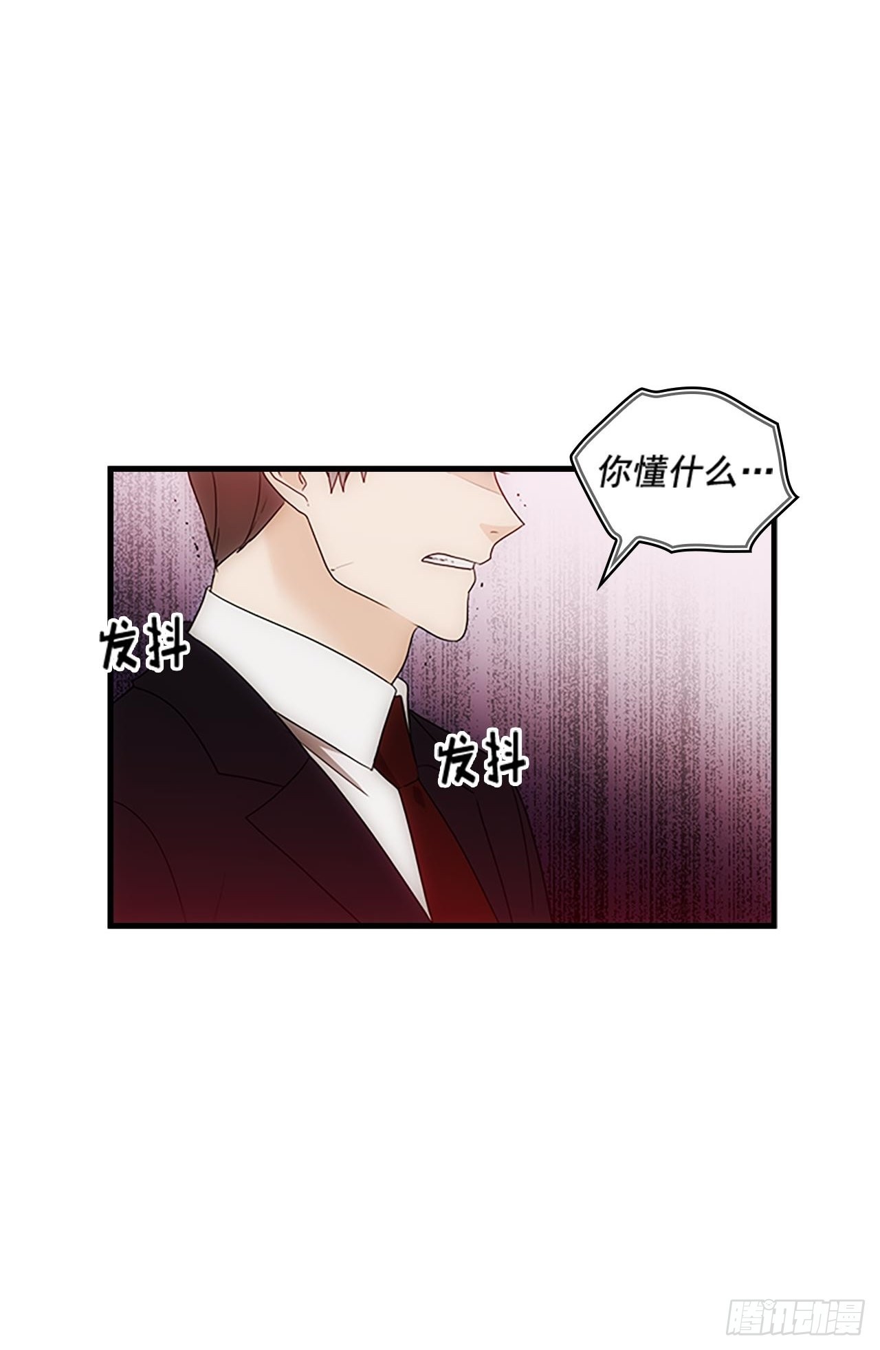 《秘书失格》第51话 第44页