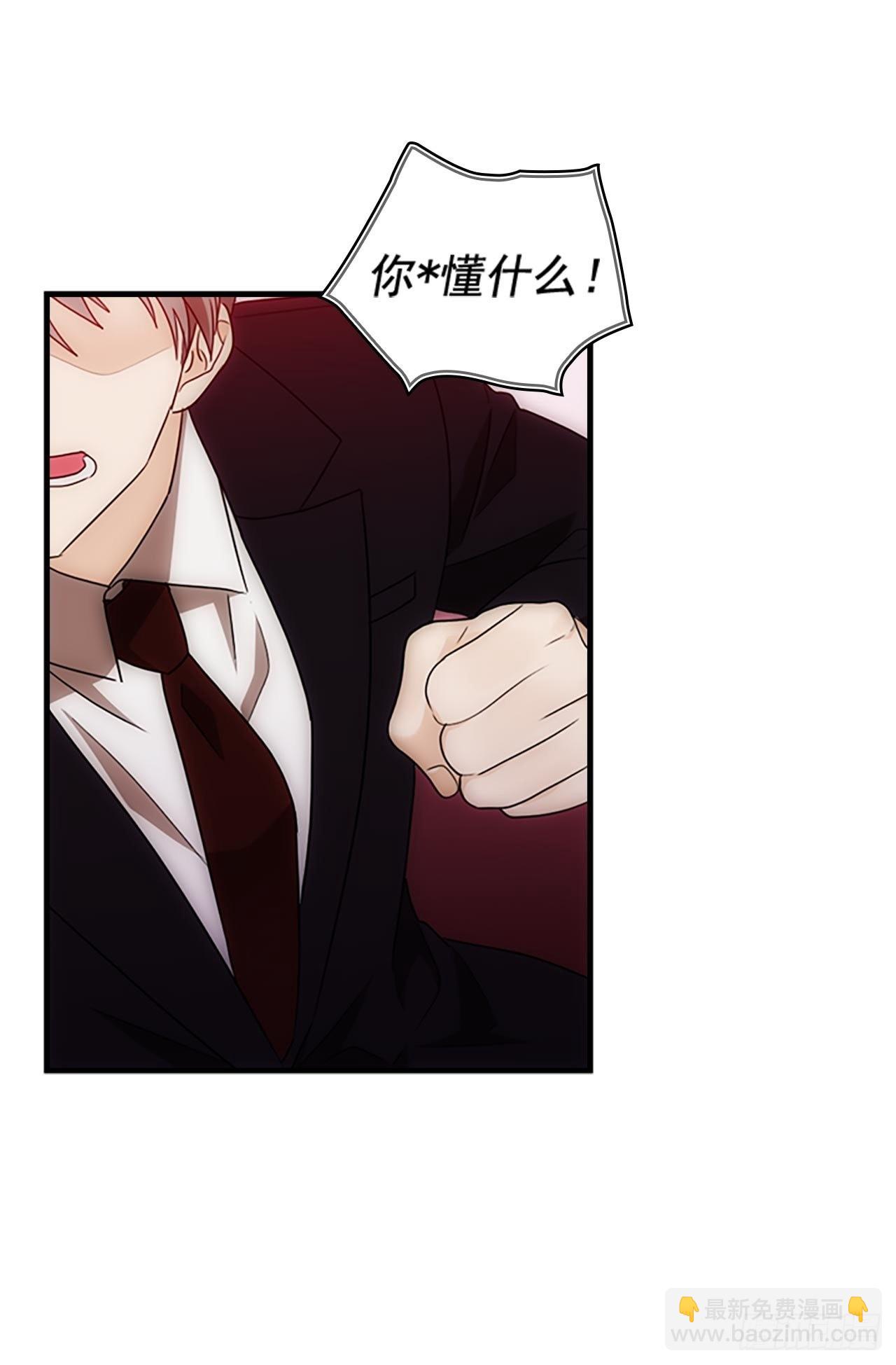 《秘书失格》第51话 第45页