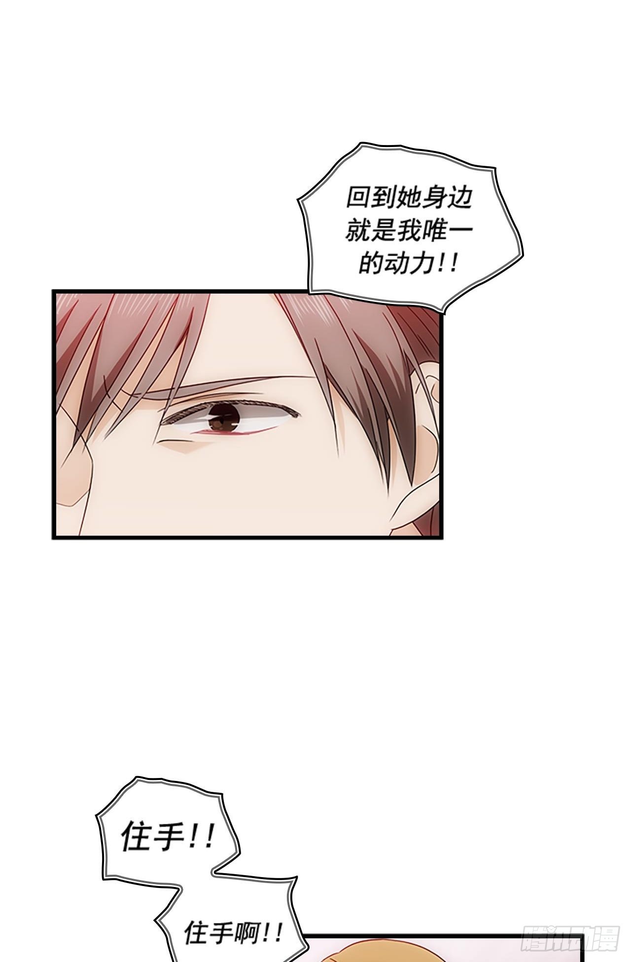 《秘书失格》第51话 第48页