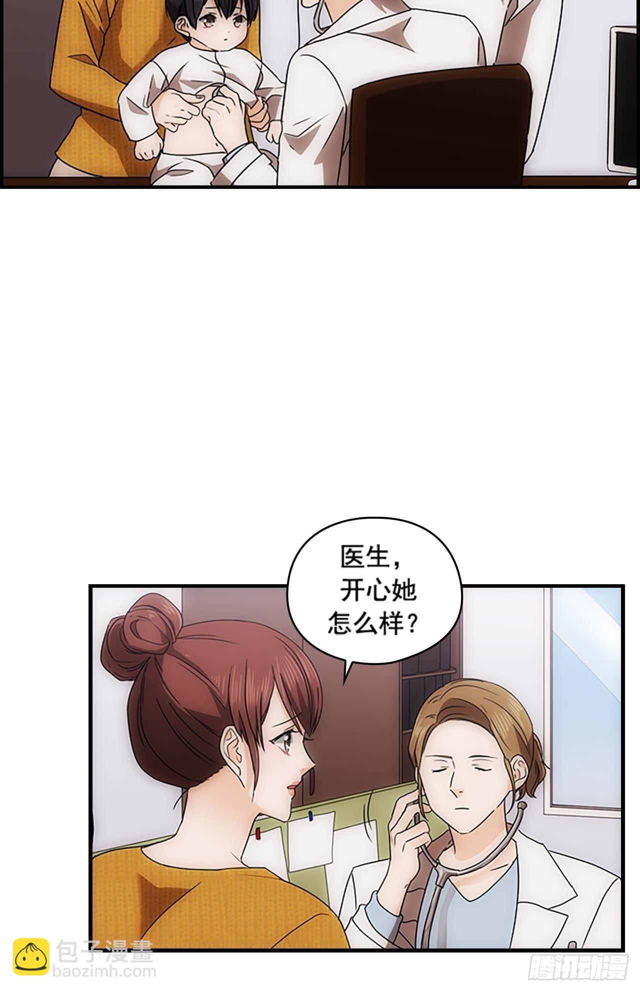 《秘书失格》第51话 第4页