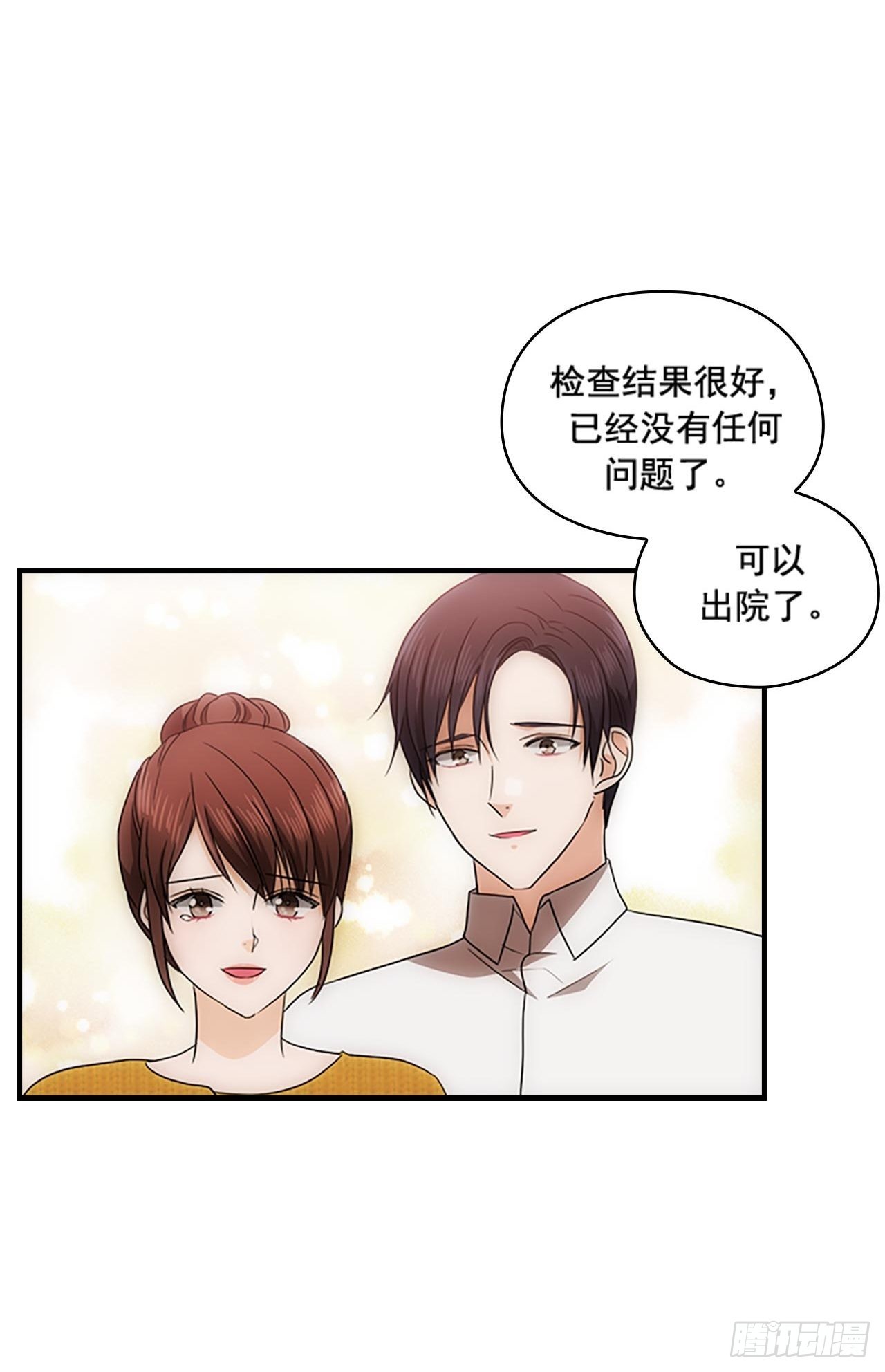 《秘书失格》第51话 第5页