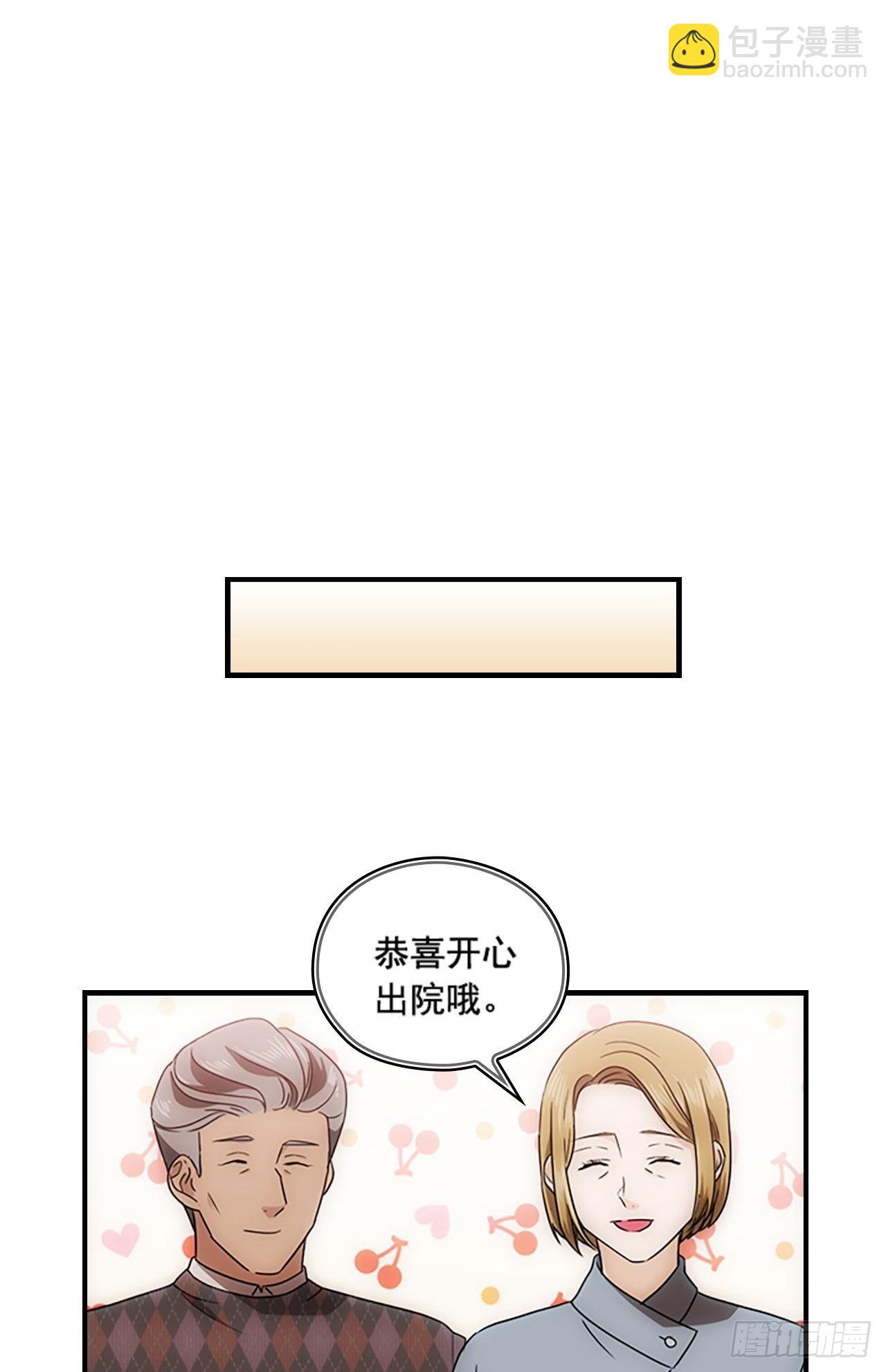 《秘书失格》第51话 第6页