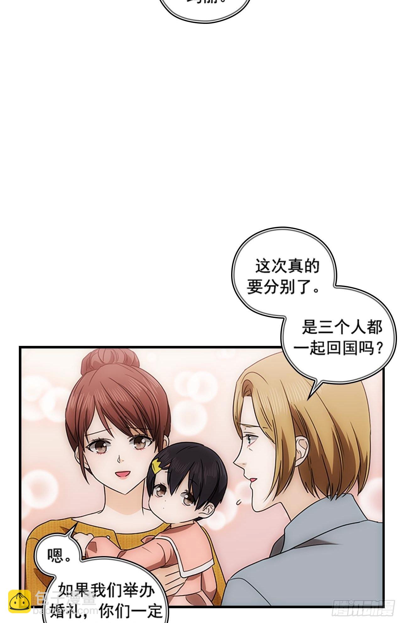 《秘书失格》第51话 第8页