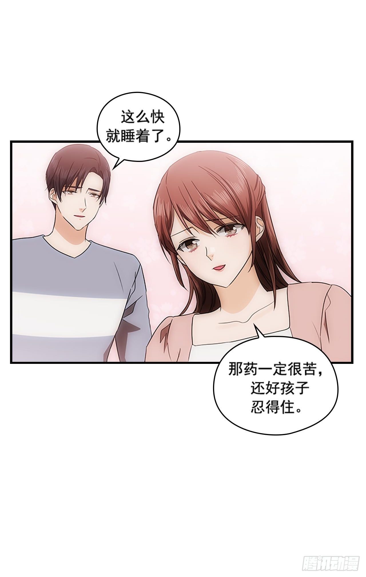 《秘书失格》第50话 第10页