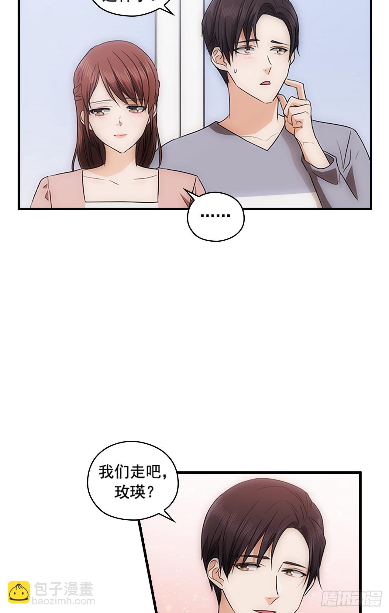 《秘书失格》第50话 第19页