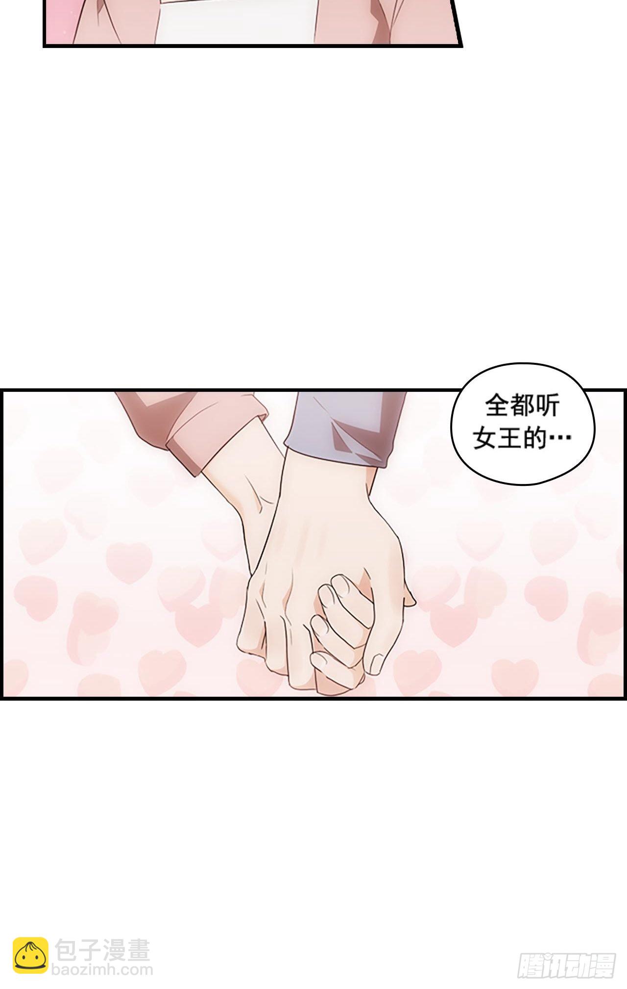 《秘书失格》第50话 第21页