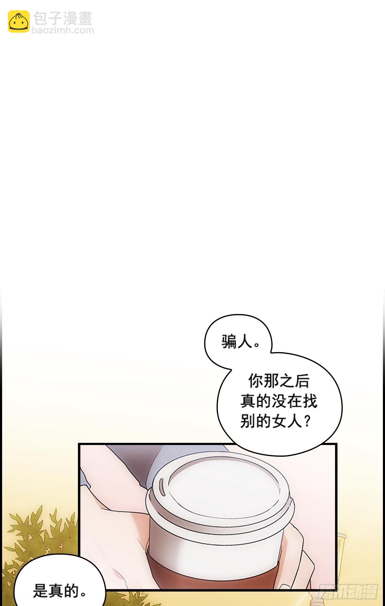 《秘书失格》第50话 第27页