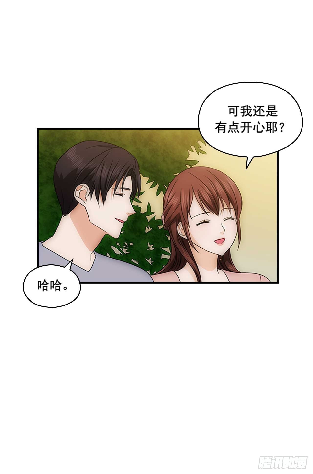 《秘书失格》第50话 第29页