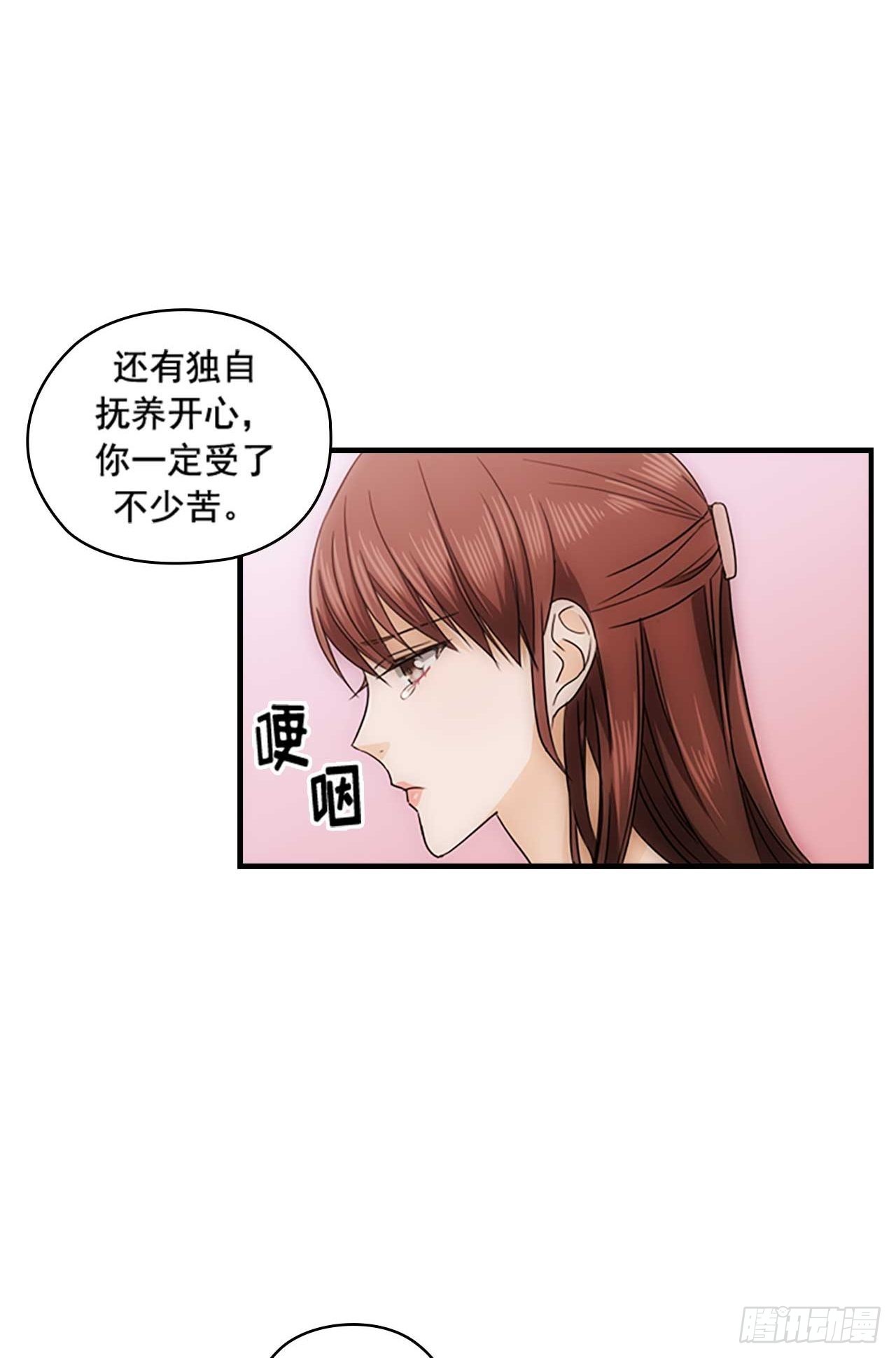 《秘书失格》第50话 第40页