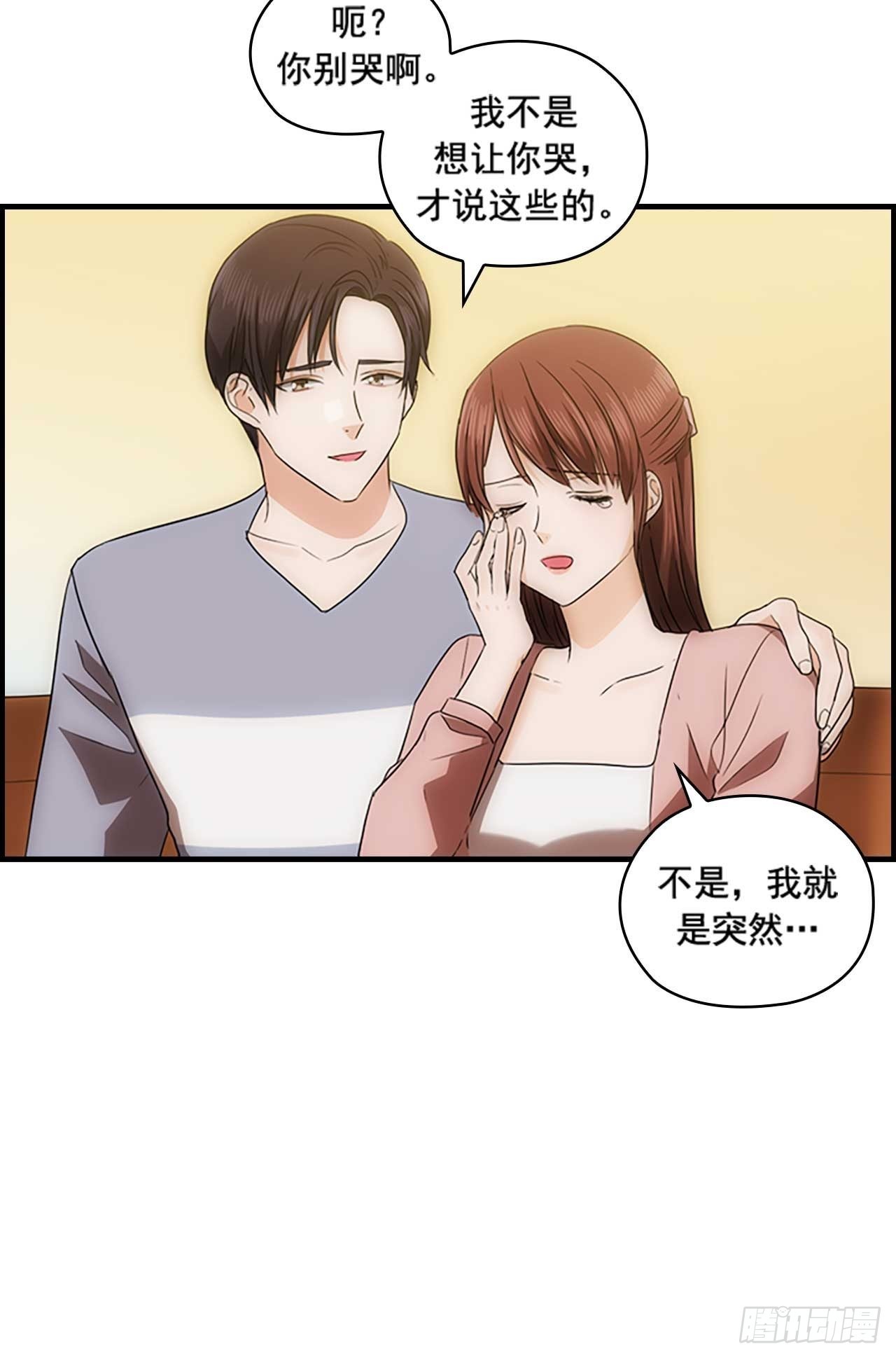 《秘书失格》第50话 第41页