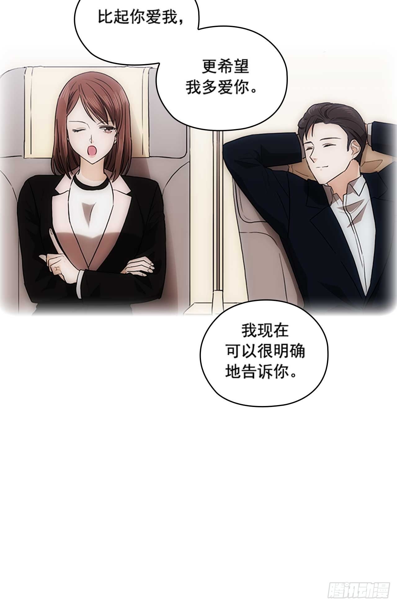 《秘书失格》第50话 第44页