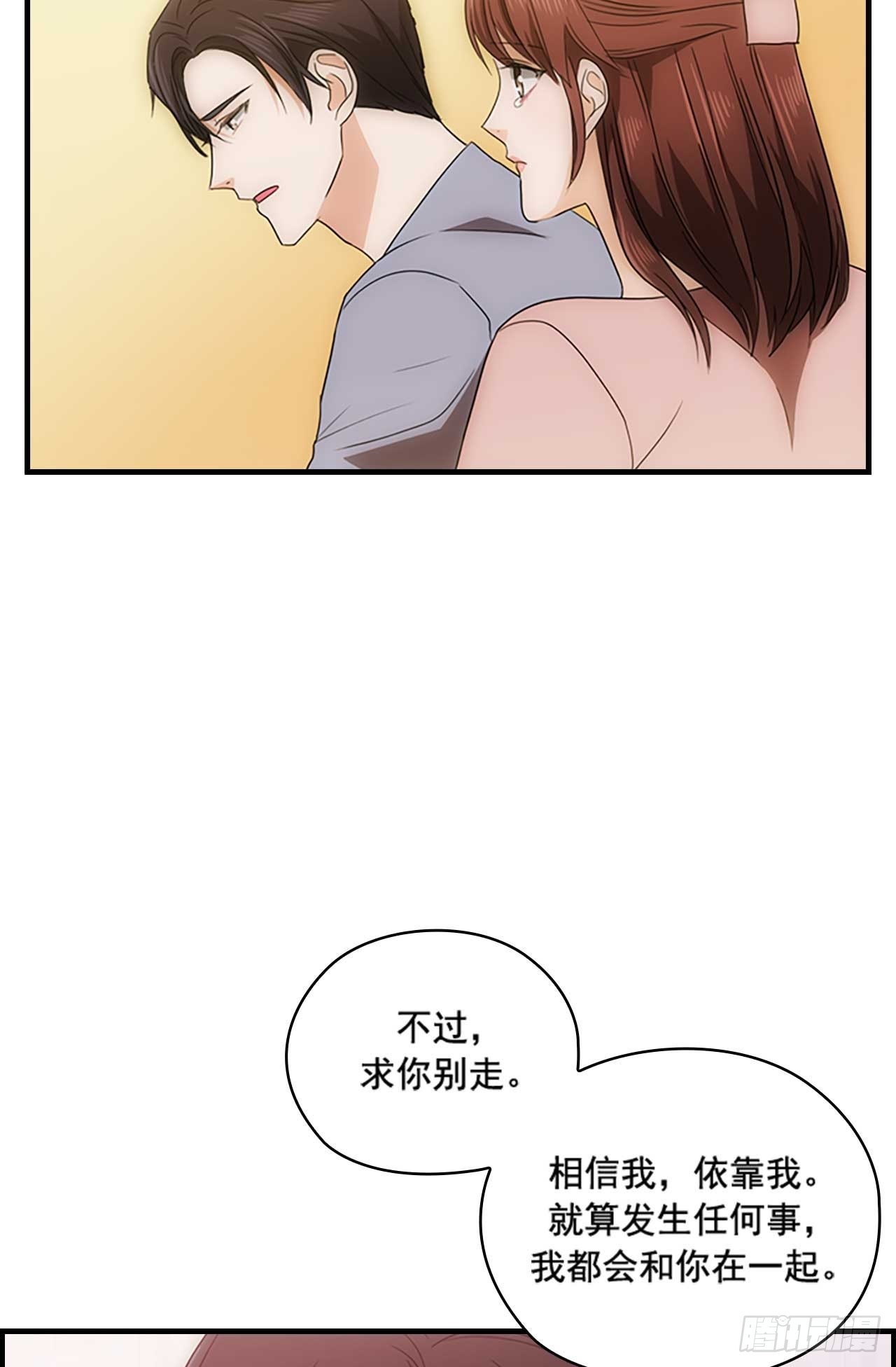 《秘书失格》第50话 第47页