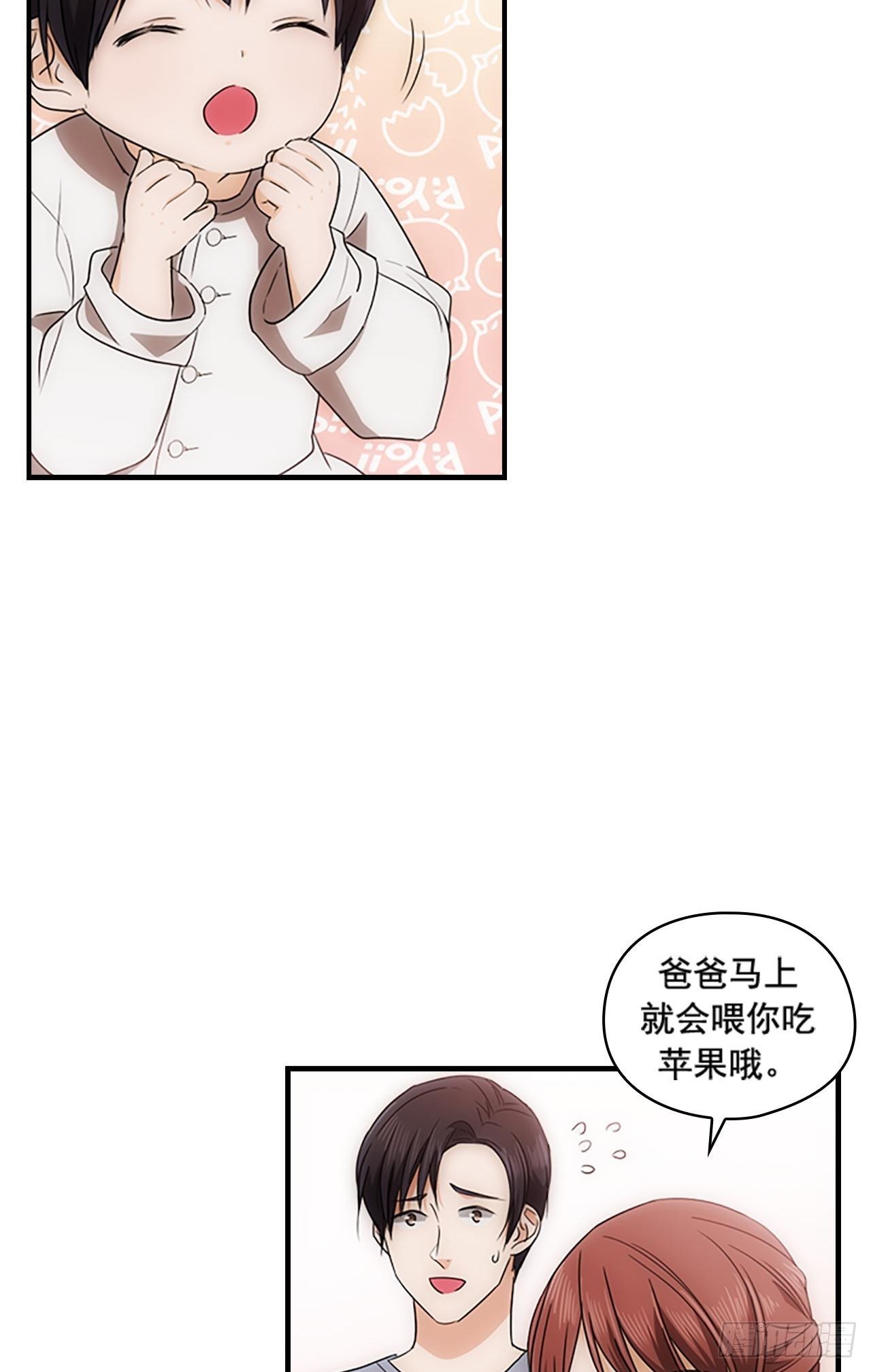 《秘书失格》第50话 第5页