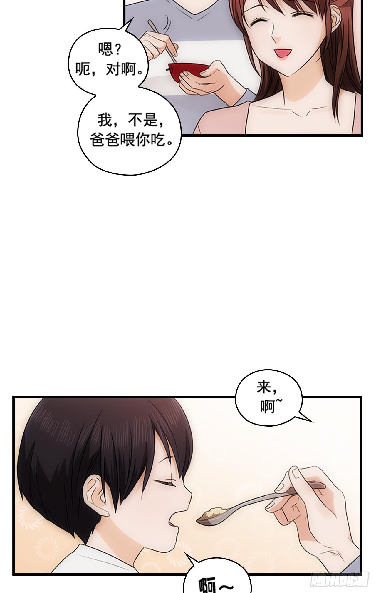《秘书失格》第50话 第6页
