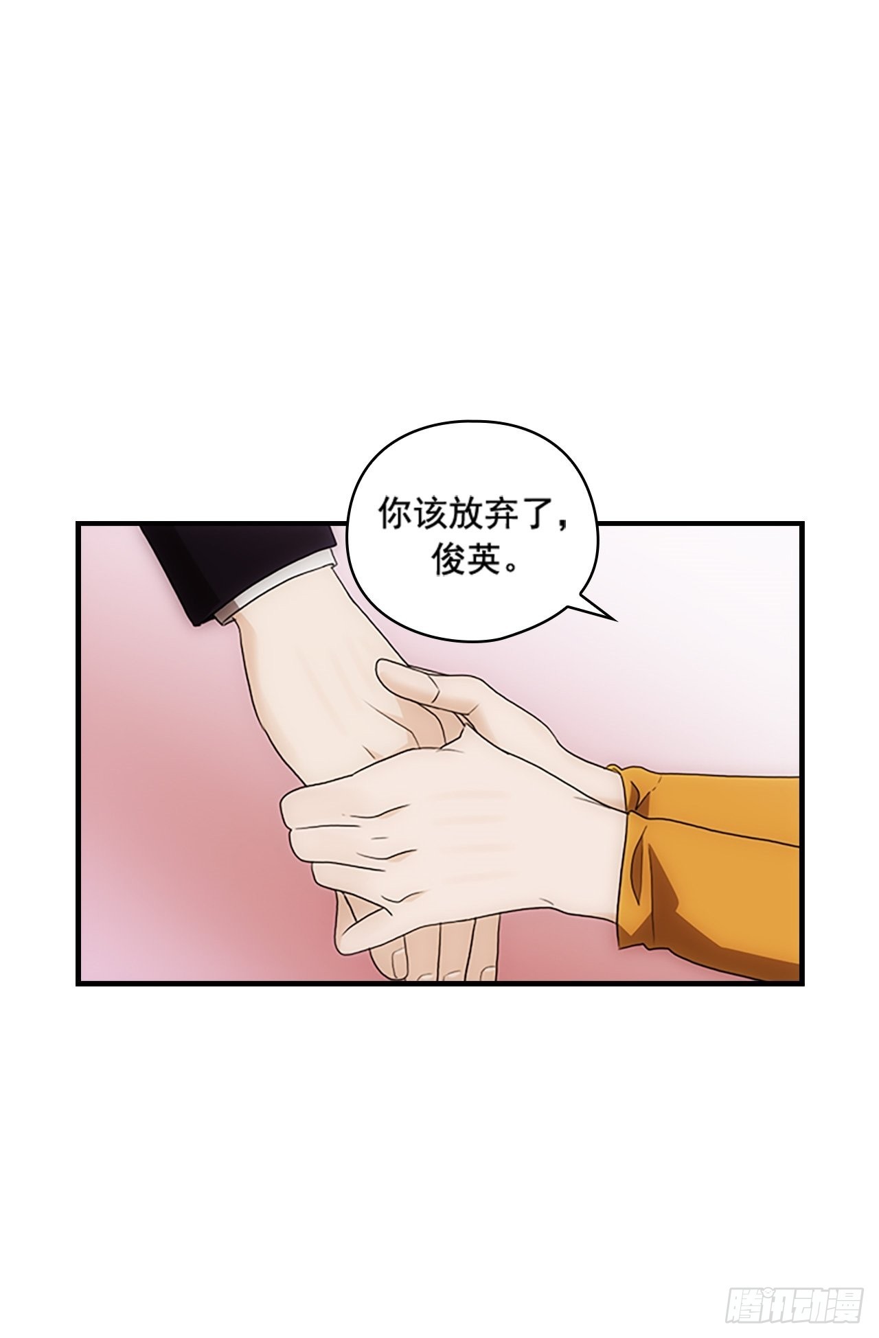 《秘书失格》第52话 第30页