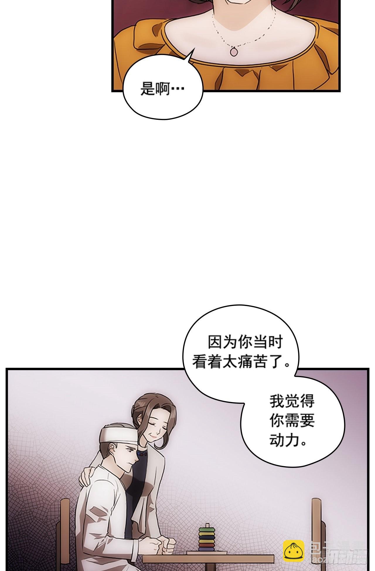 《秘书失格》第52话 第34页