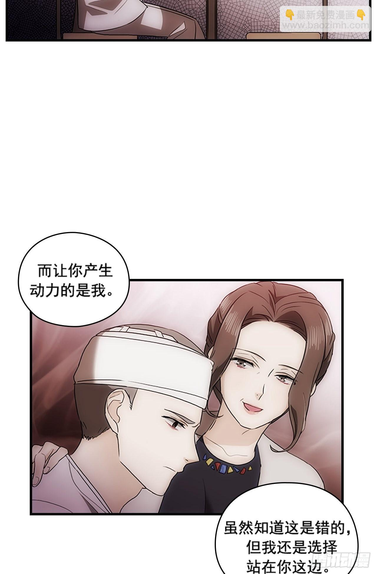 《秘书失格》第52话 第35页