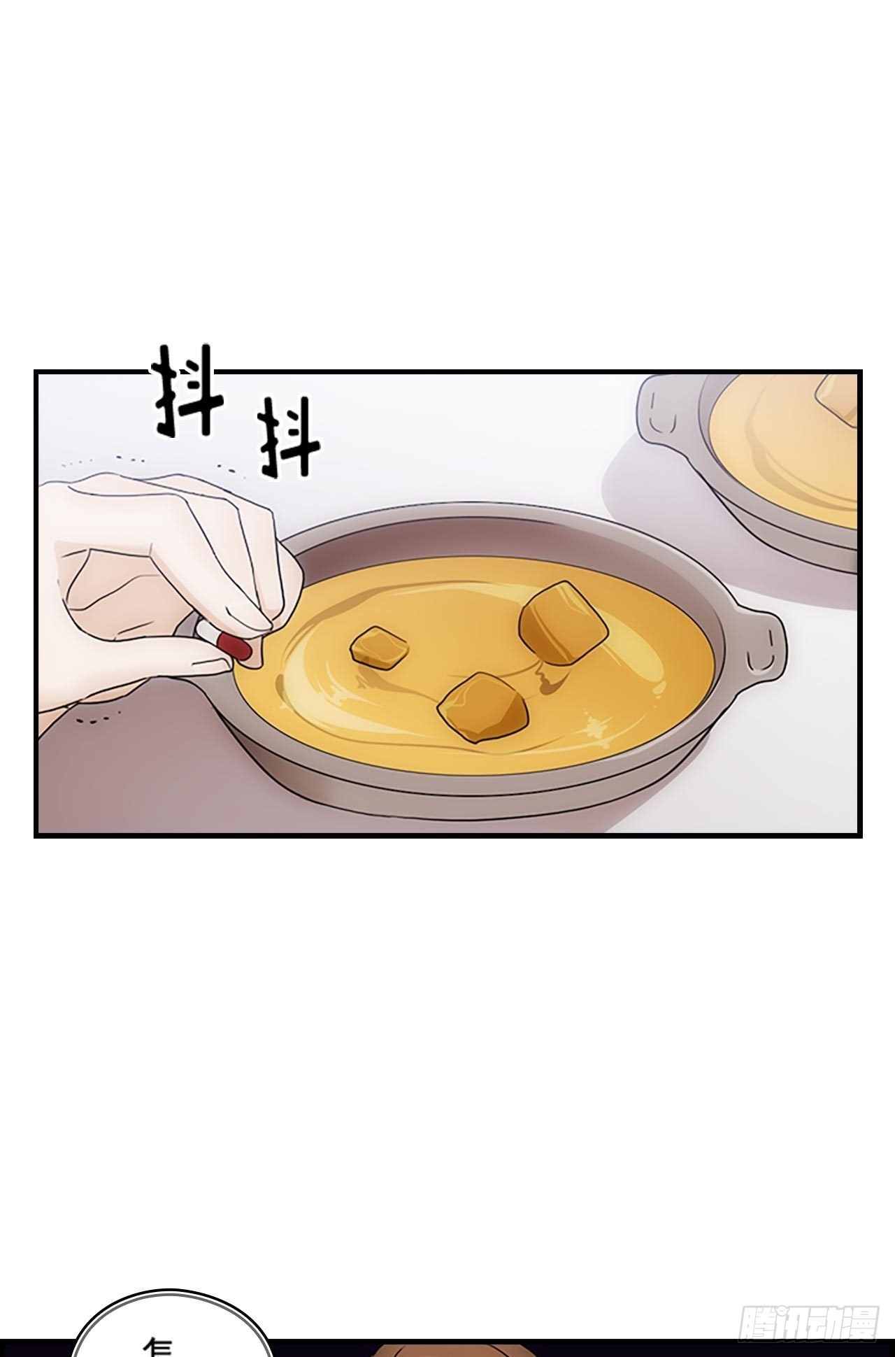 《秘书失格》第52话 第3页