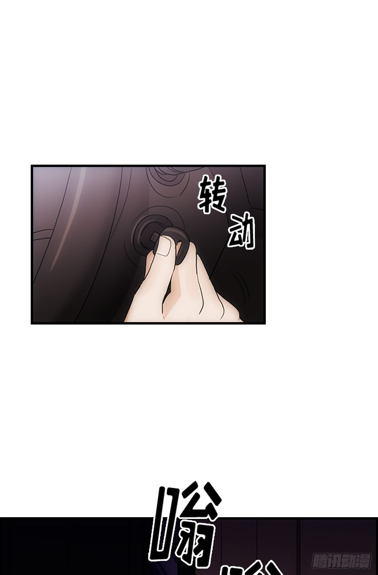 《秘书失格》第52话 第41页