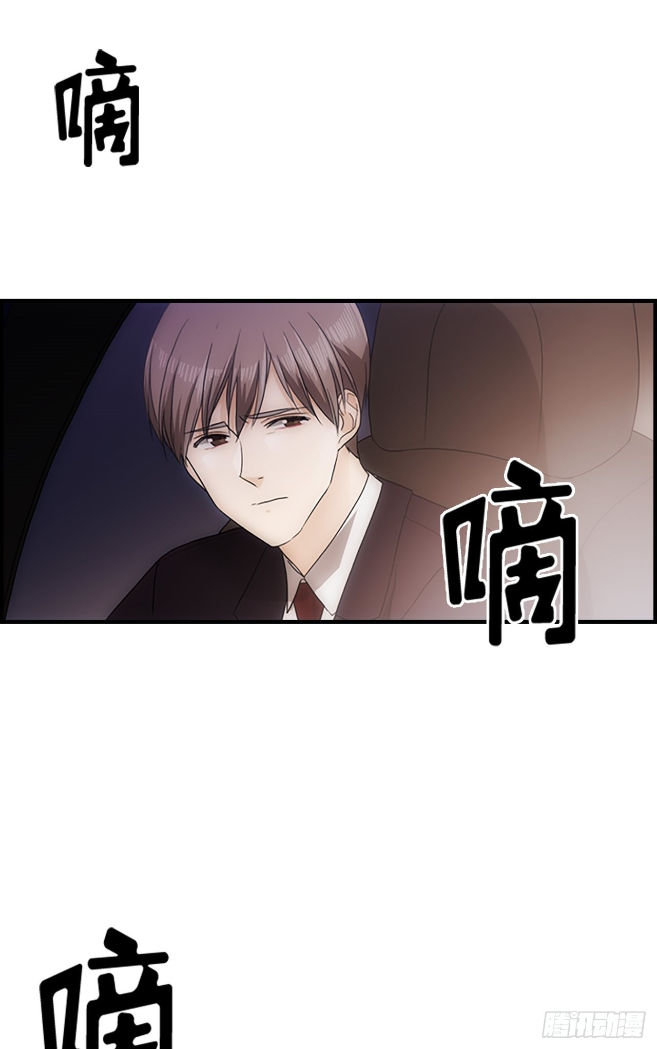 《秘书失格》第52话 第46页