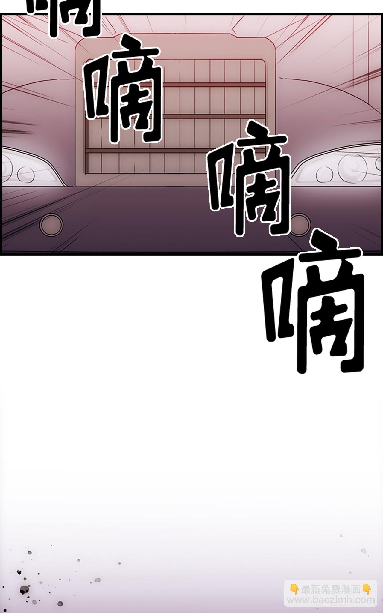 《秘书失格》第52话 第47页
