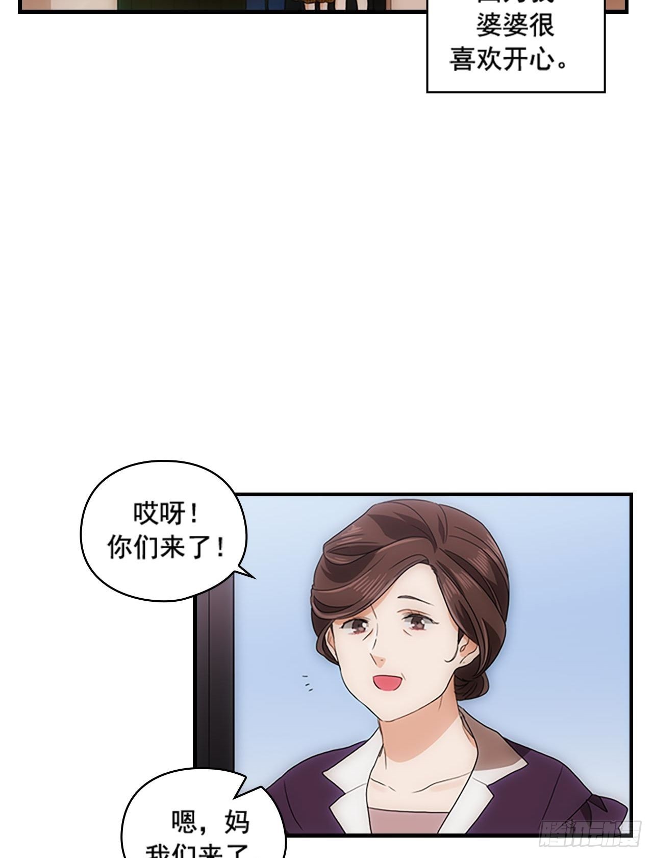《秘书失格》第55话 第10页