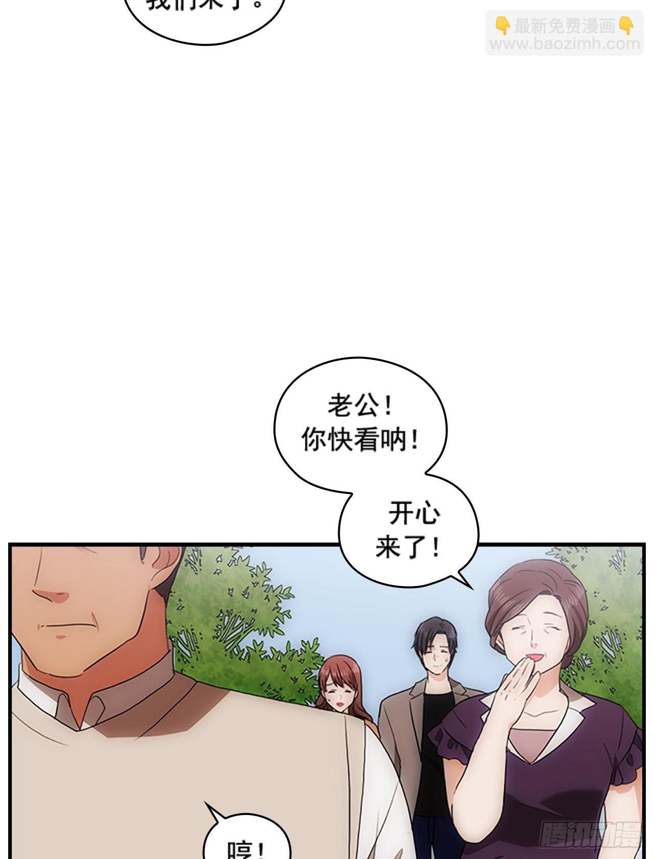 《秘书失格》第55话 第11页