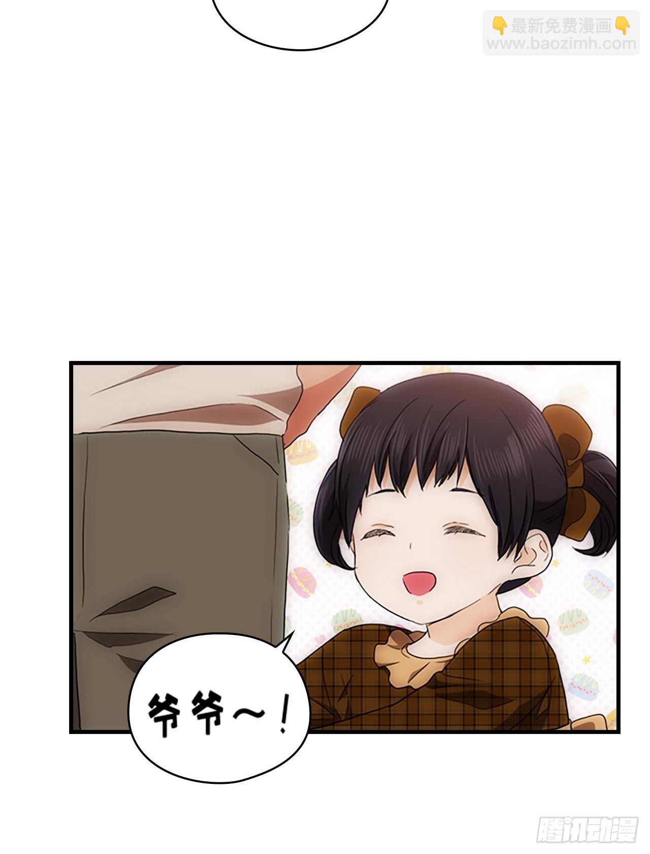 《秘书失格》第55话 第14页