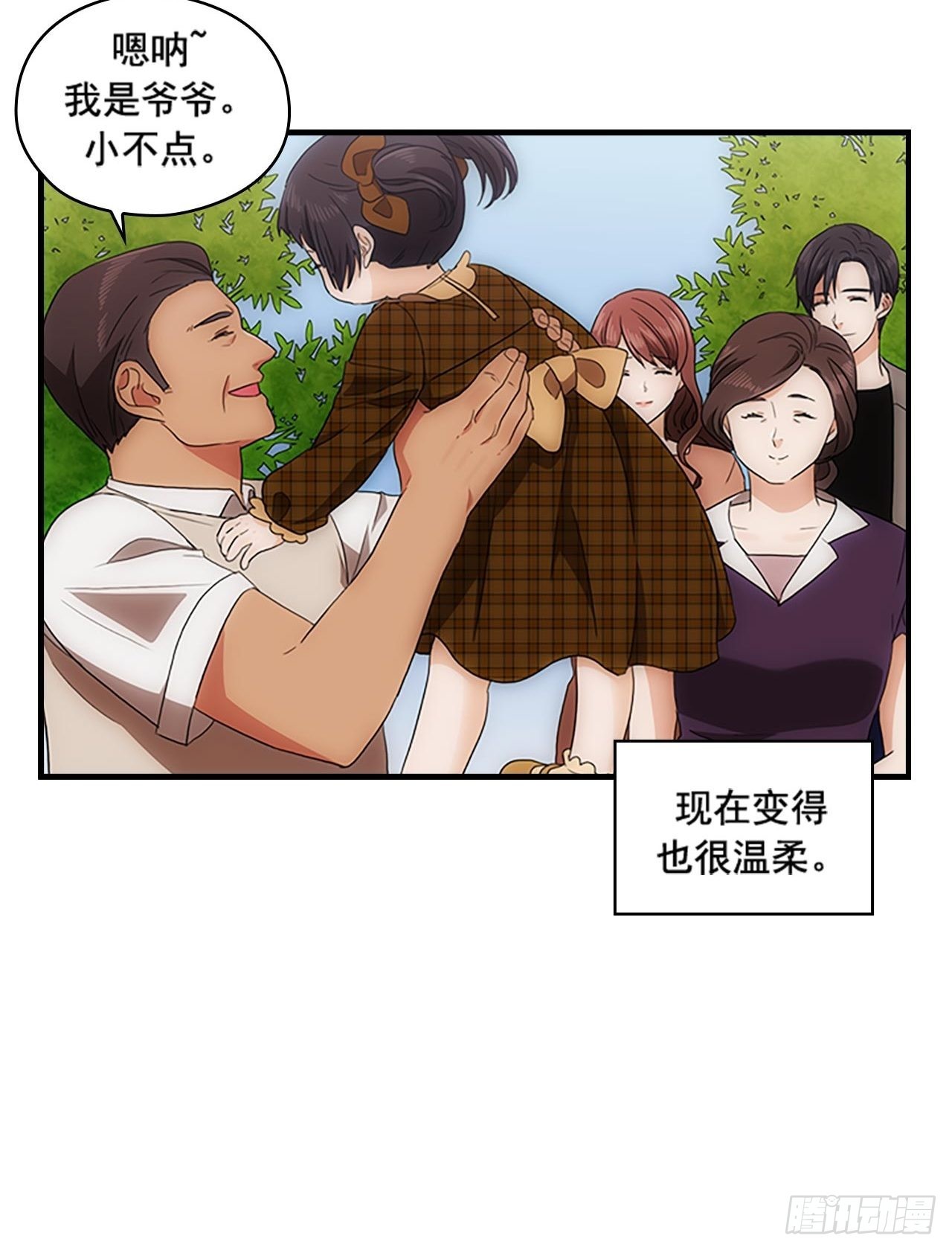 《秘书失格》第55话 第16页