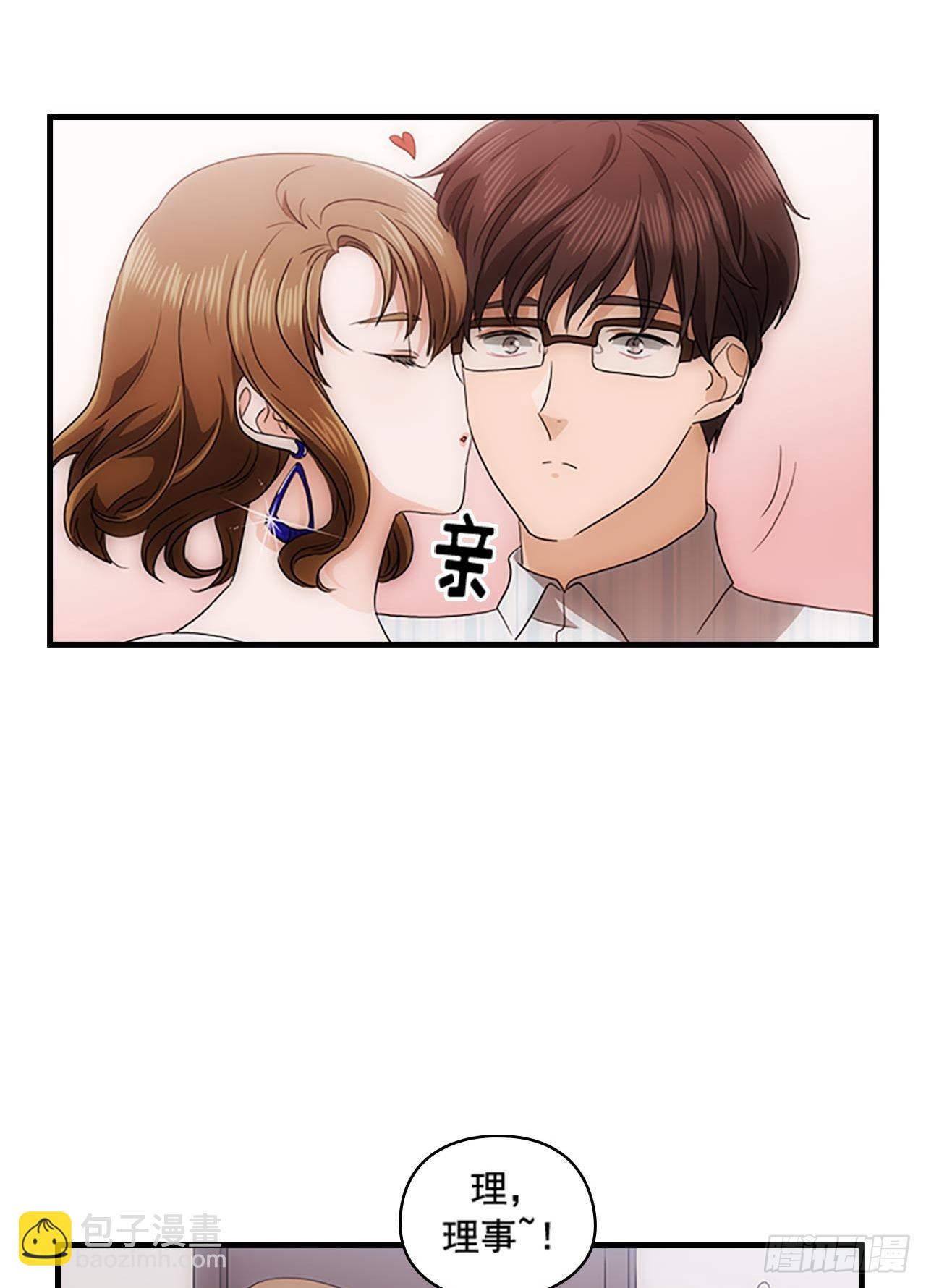 《秘书失格》第55话 第22页
