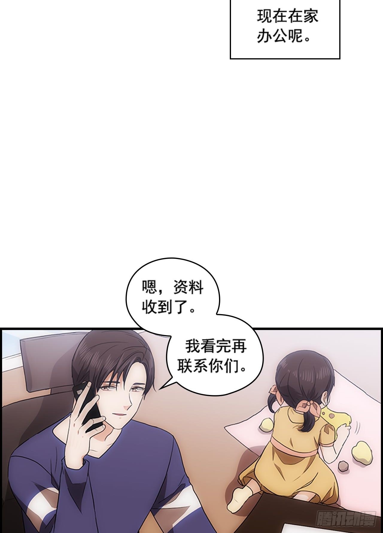 《秘书失格》第55话 第27页