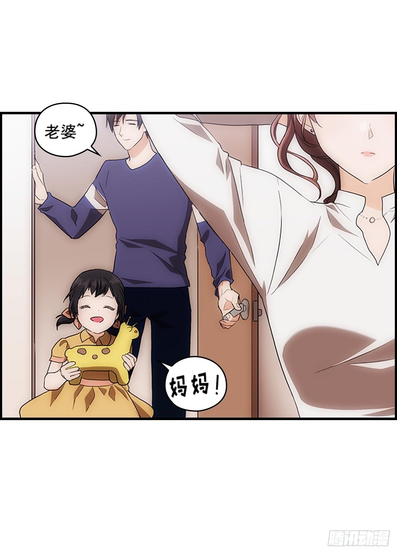 《秘书失格》第55话 第32页