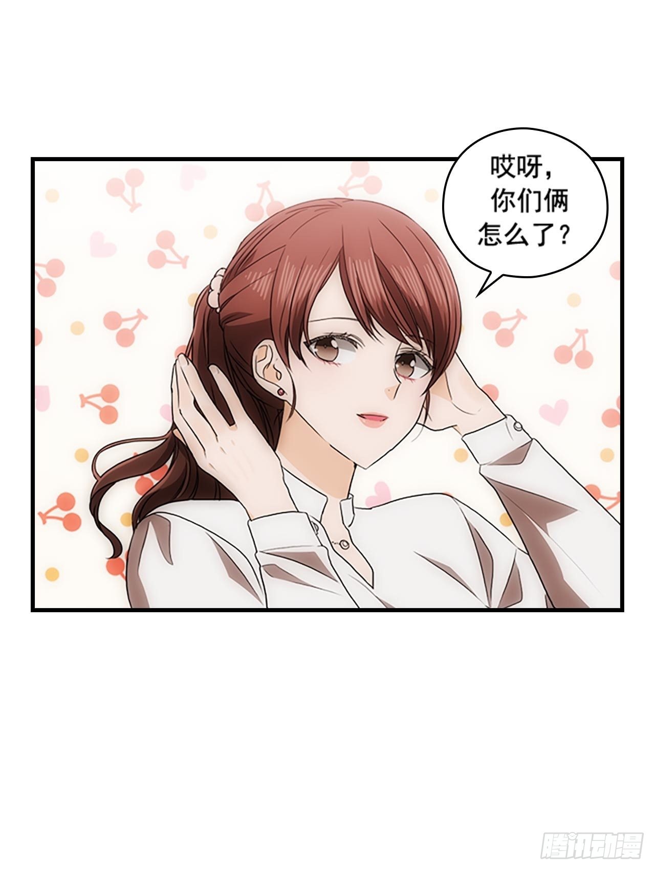 《秘书失格》第55话 第33页