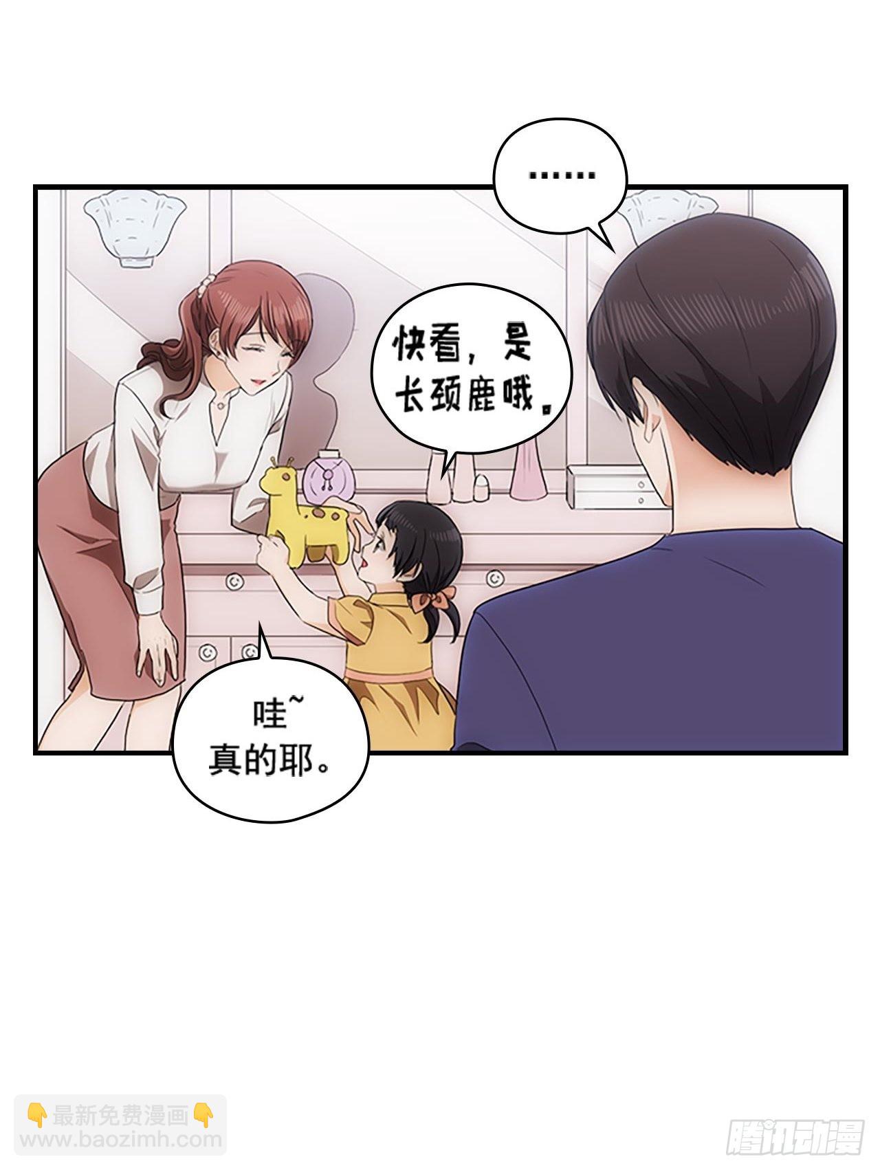 《秘书失格》第55话 第34页