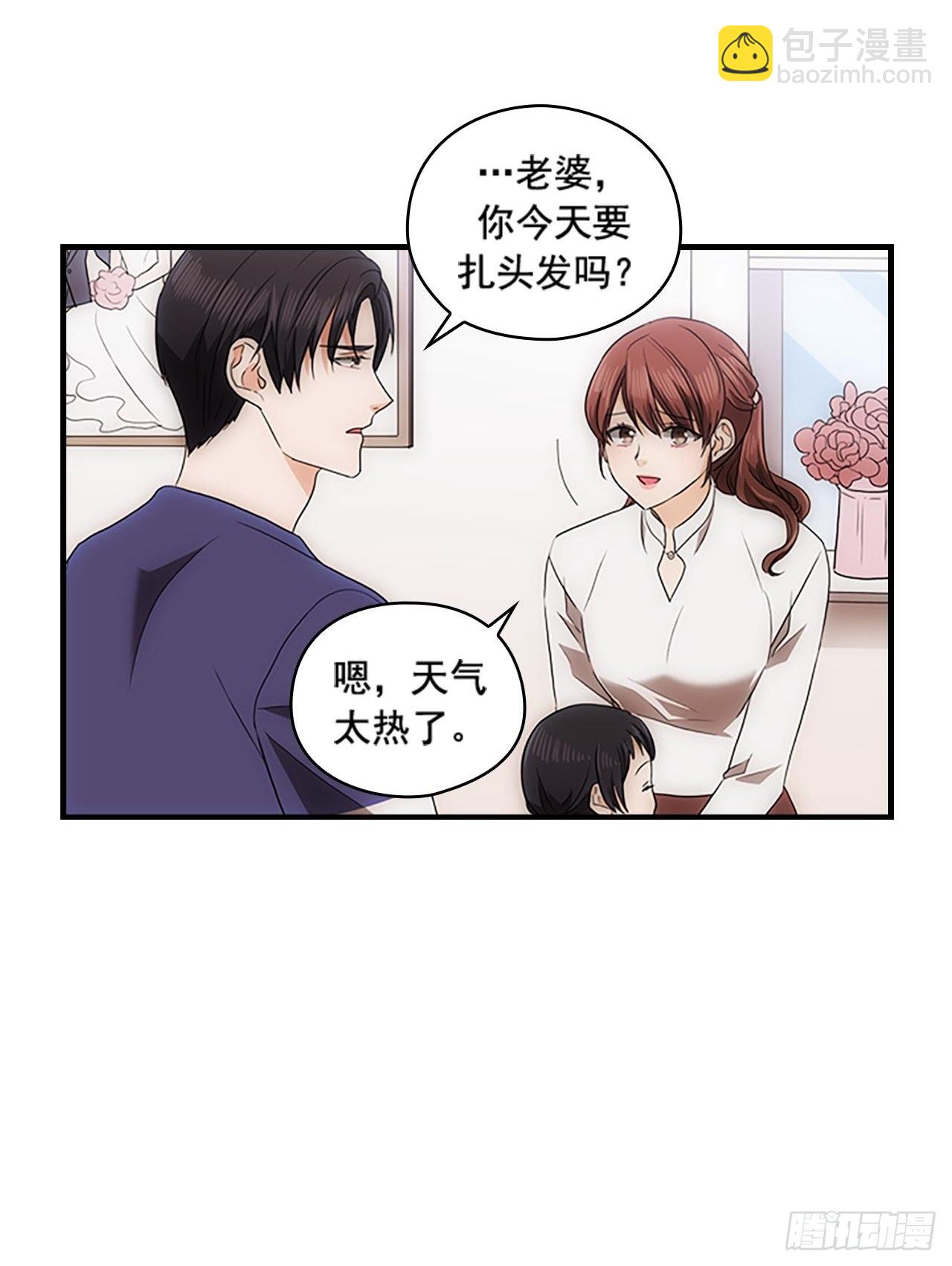 《秘书失格》第55话 第35页