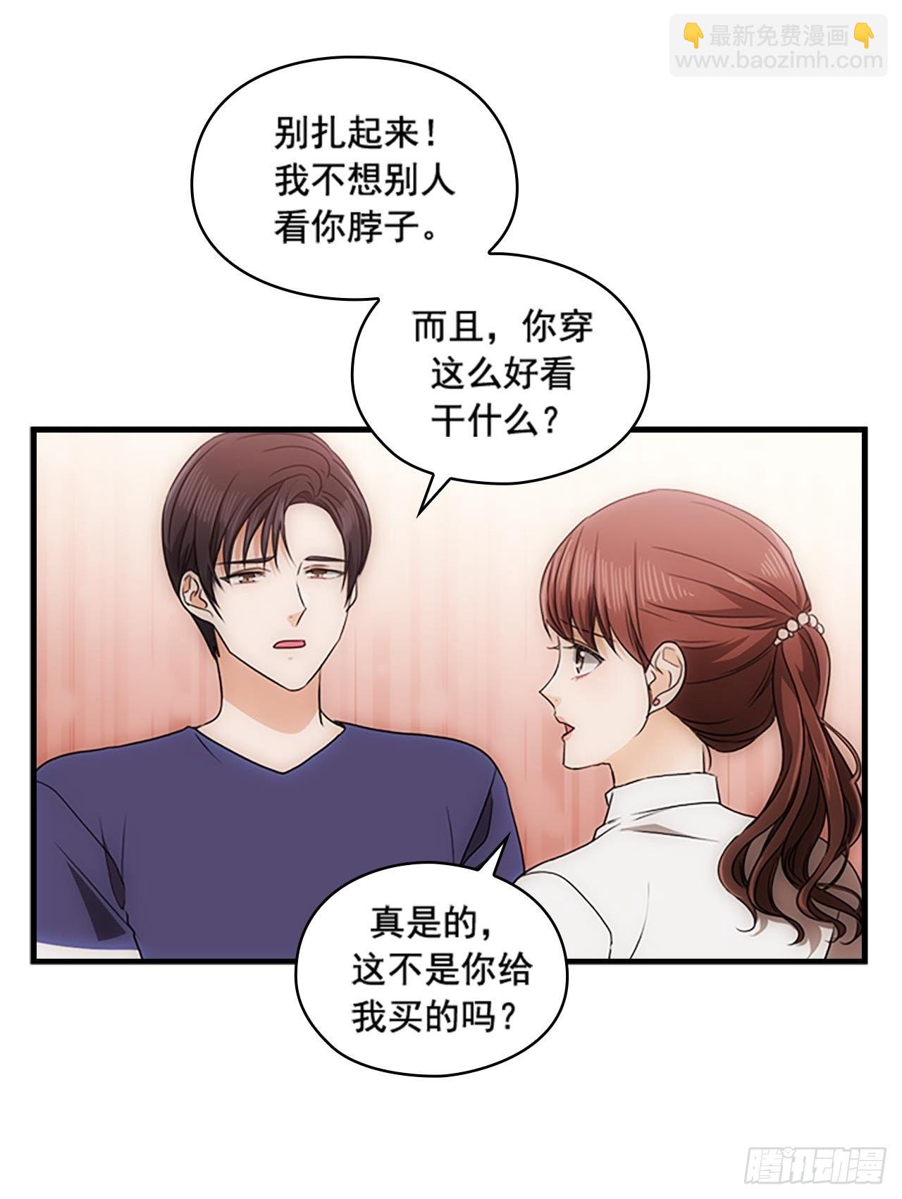 《秘书失格》第55话 第36页