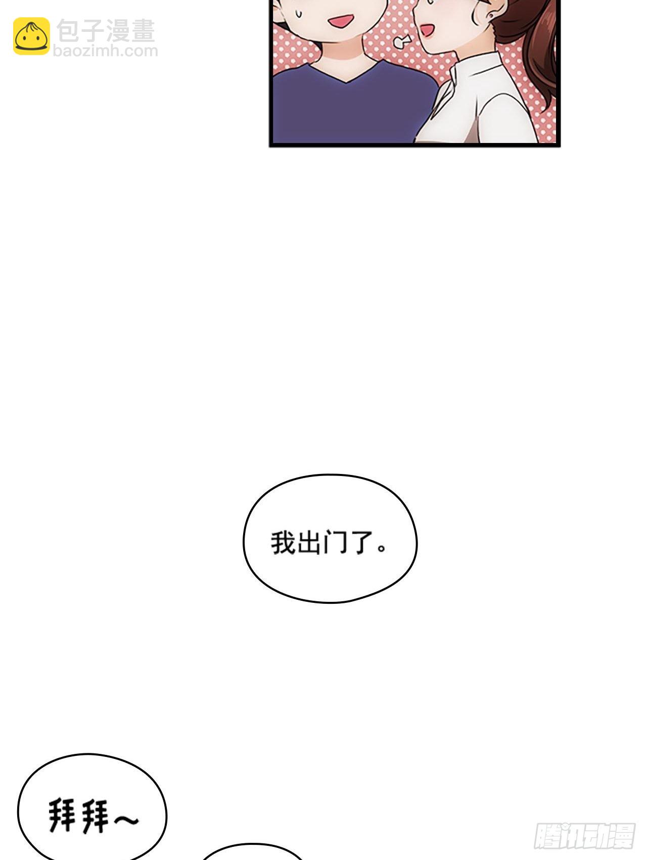 《秘书失格》第55话 第39页