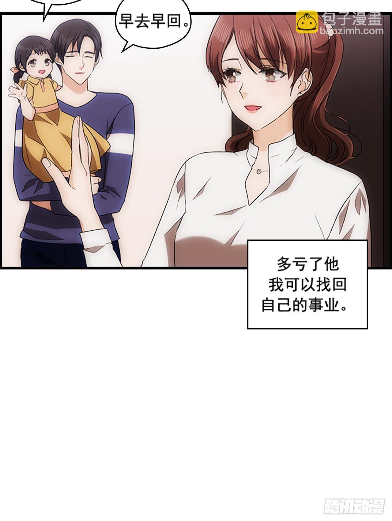 《秘书失格》第55话 第40页