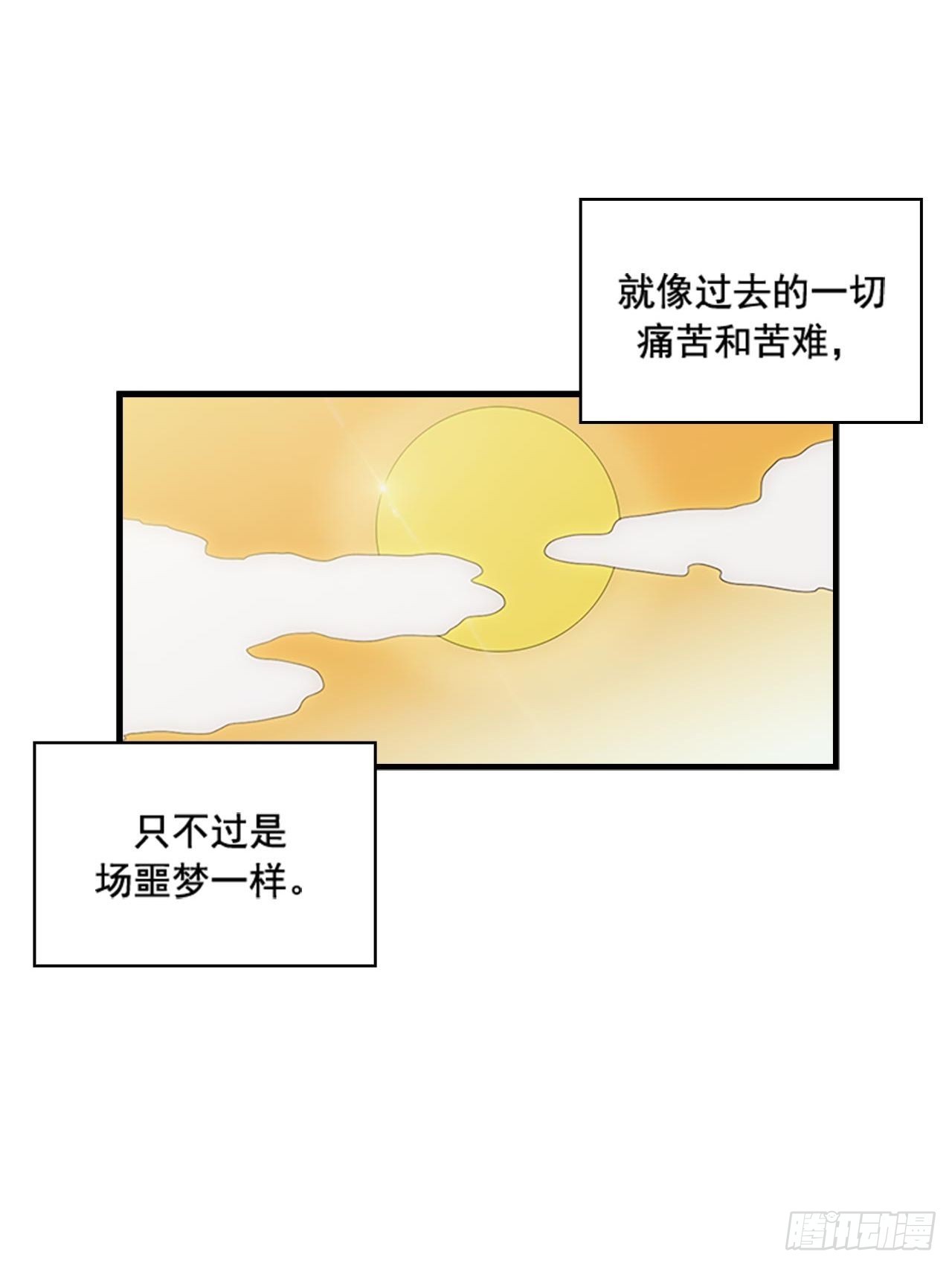 《秘书失格》第55话 第45页