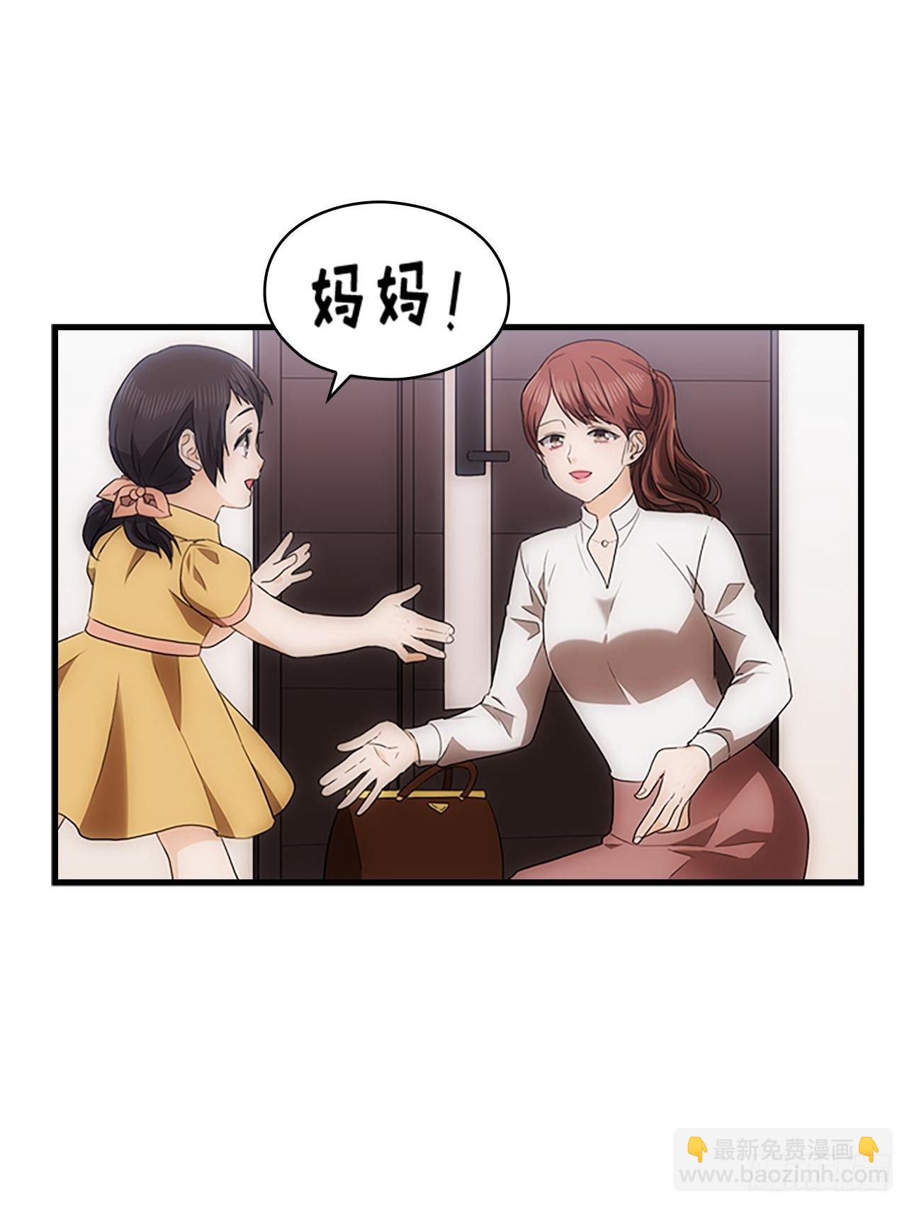 《秘书失格》第55话 第46页