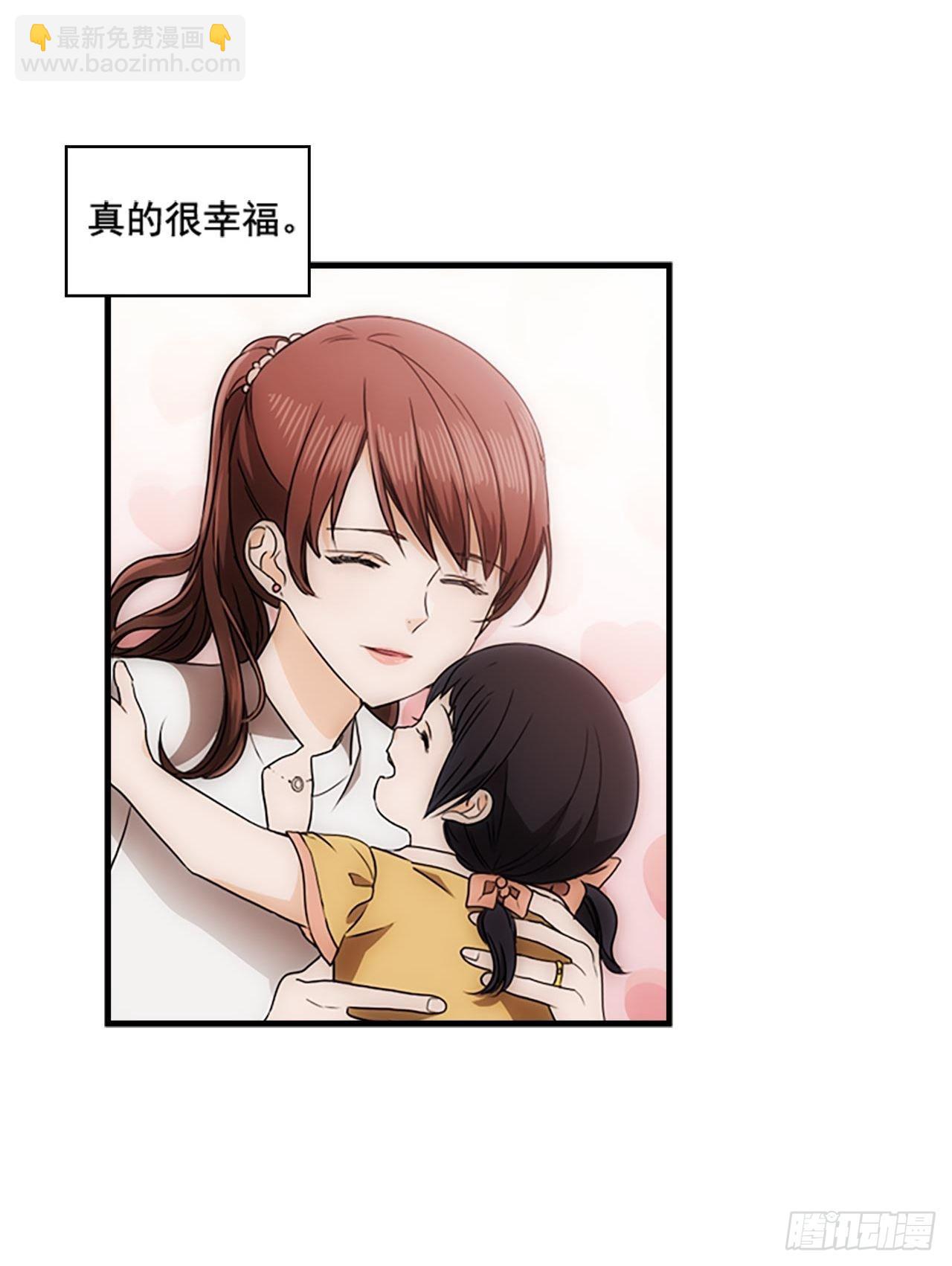 《秘书失格》第55话 第47页