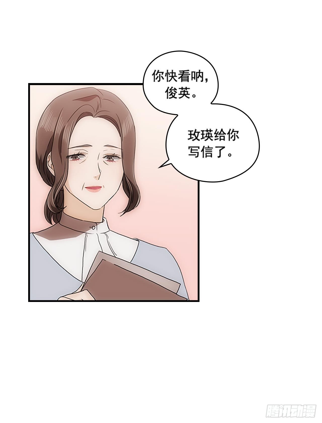 《秘书失格》第55话 第5页