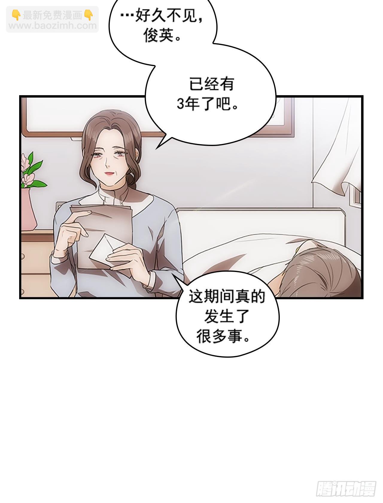 《秘书失格》第55话 第7页