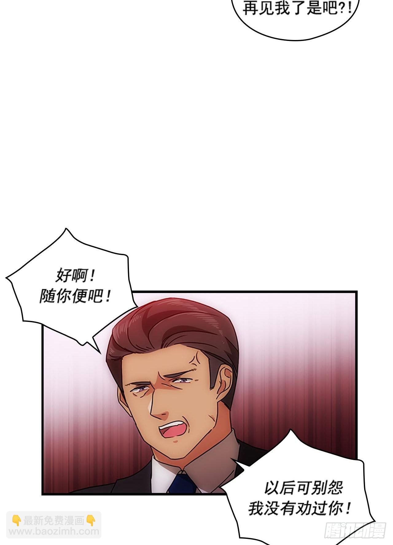 《秘书失格》第54话 第10页