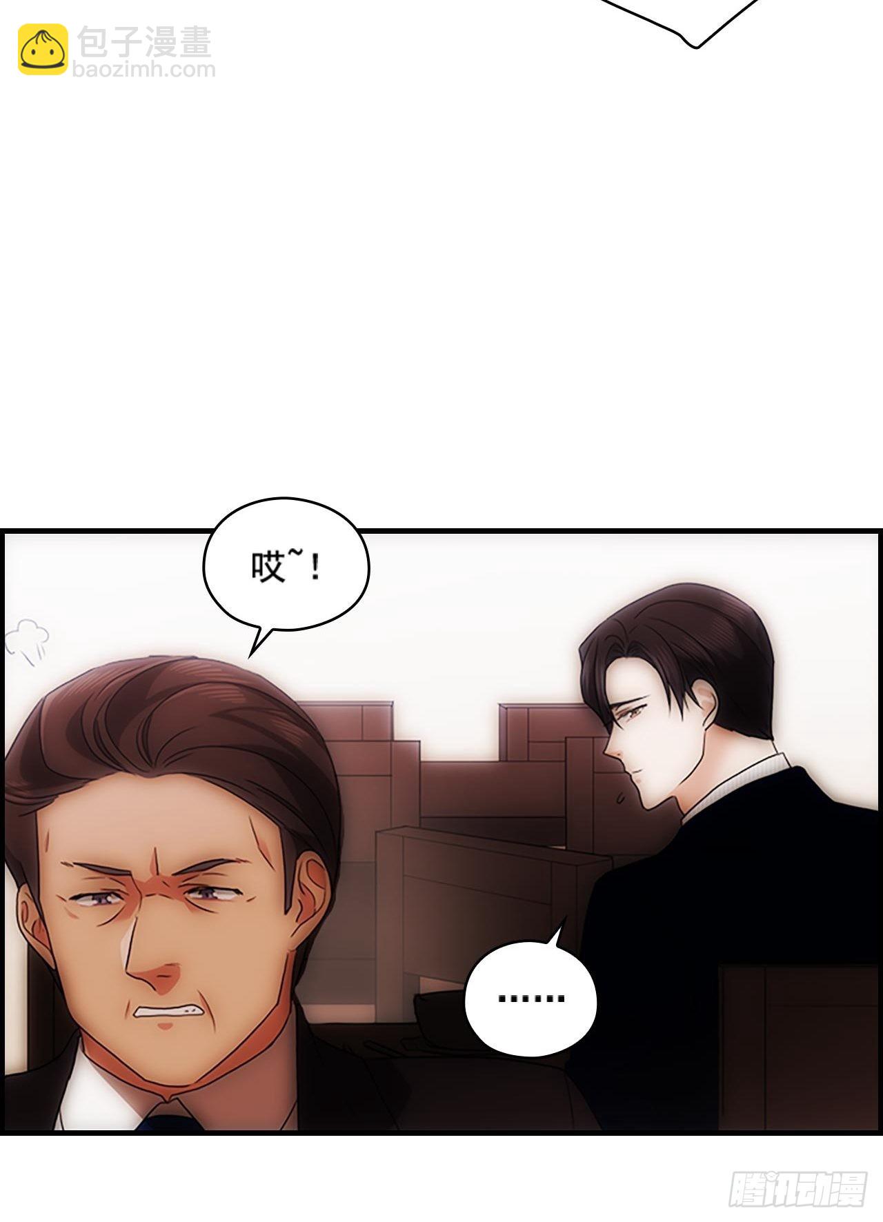 《秘书失格》第54话 第11页