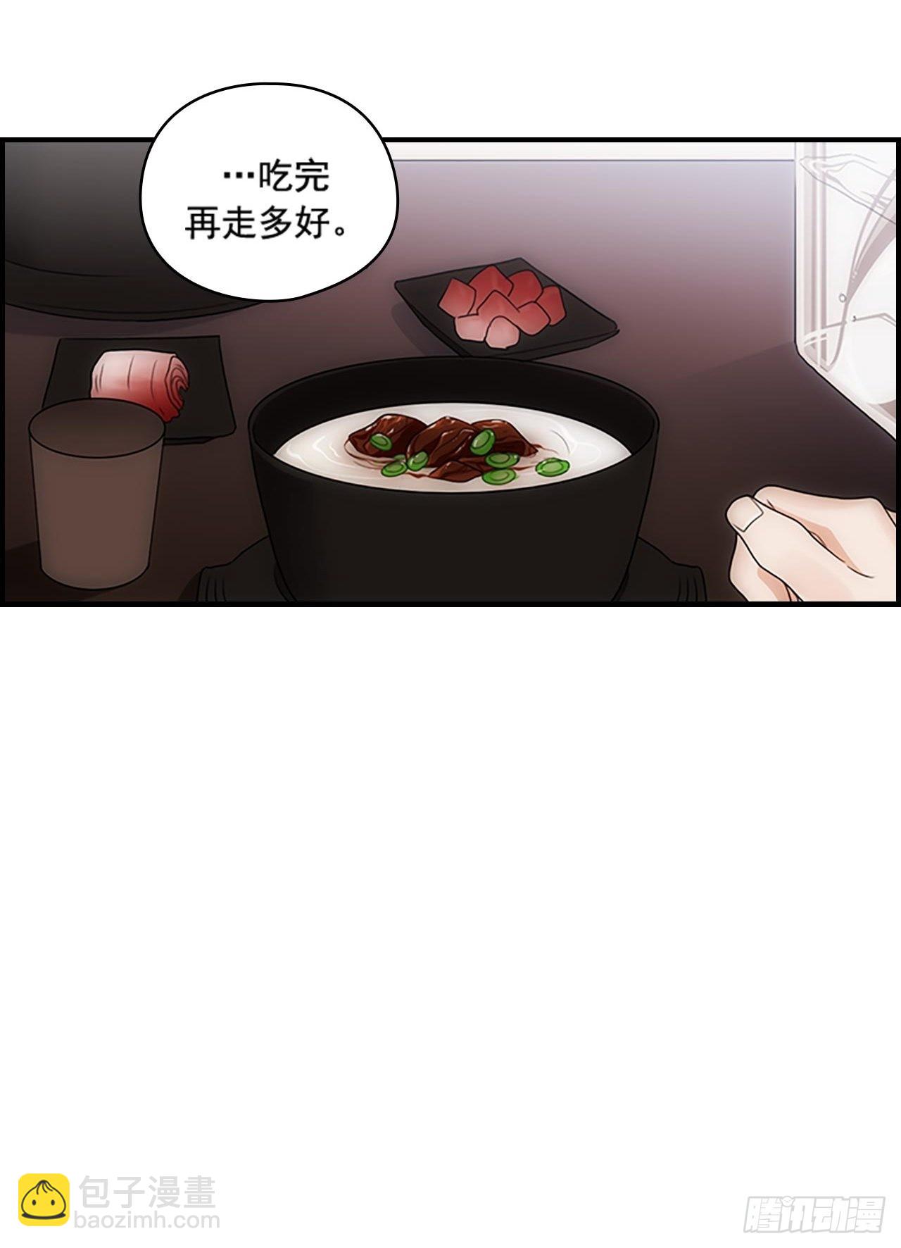 《秘书失格》第54话 第13页