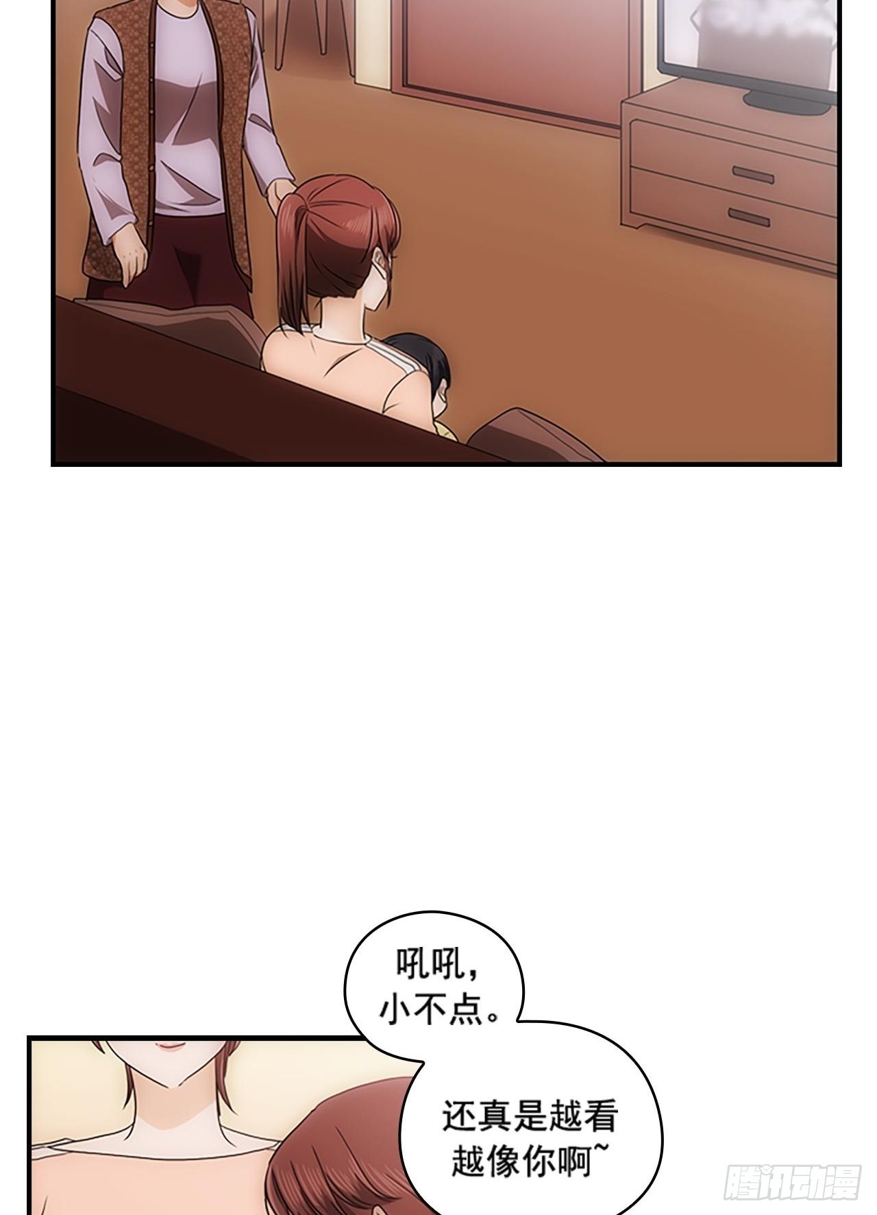 《秘书失格》第54话 第19页