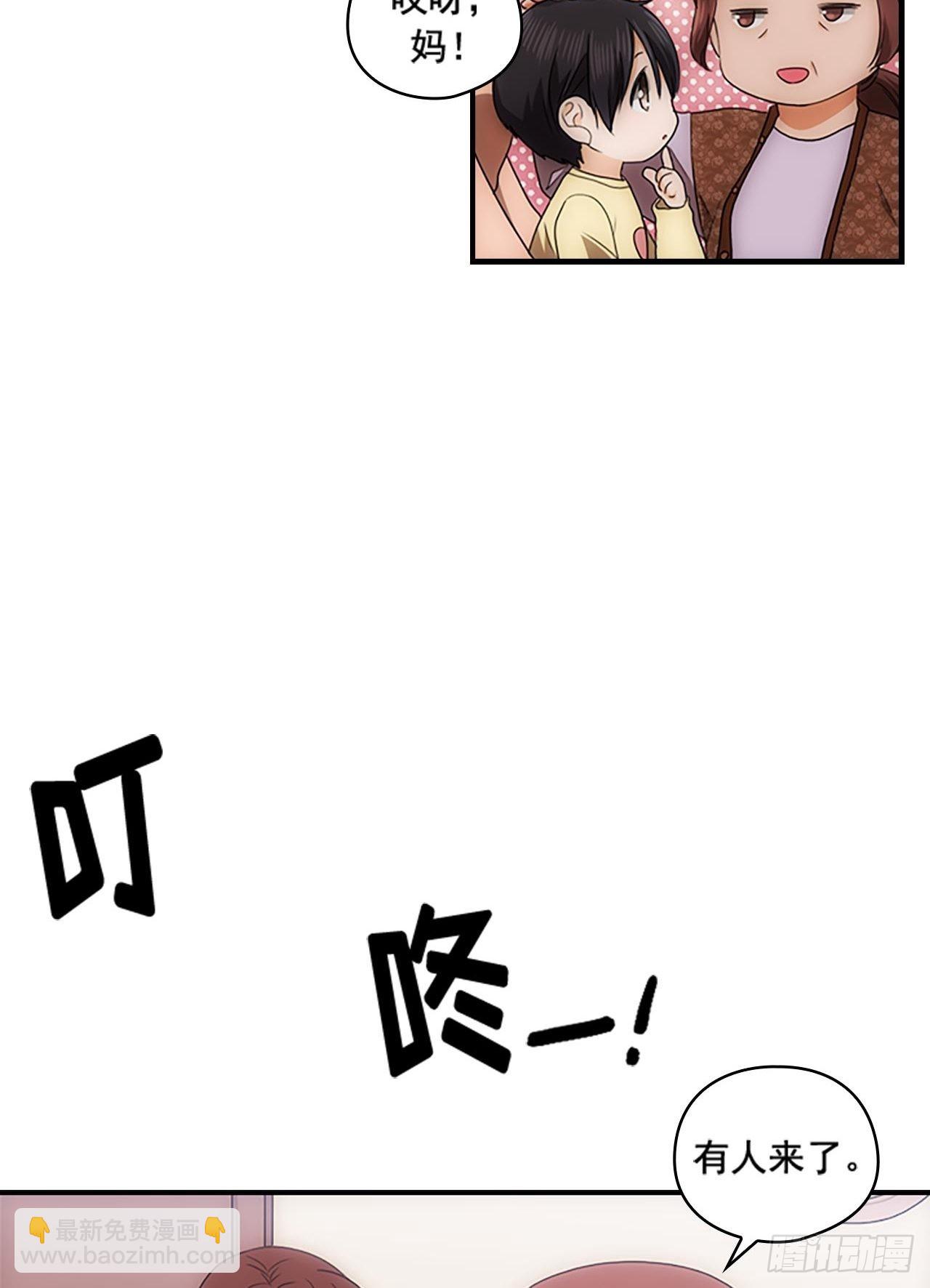 《秘书失格》第54话 第21页