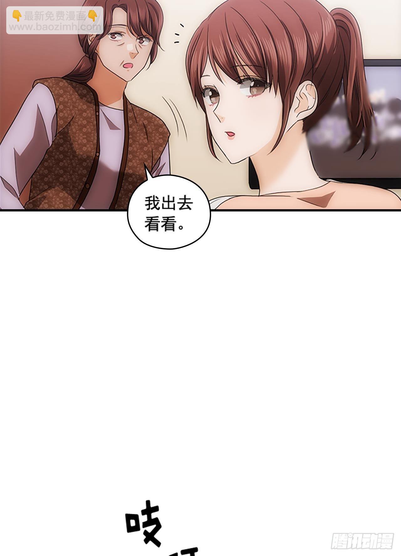 《秘书失格》第54话 第22页