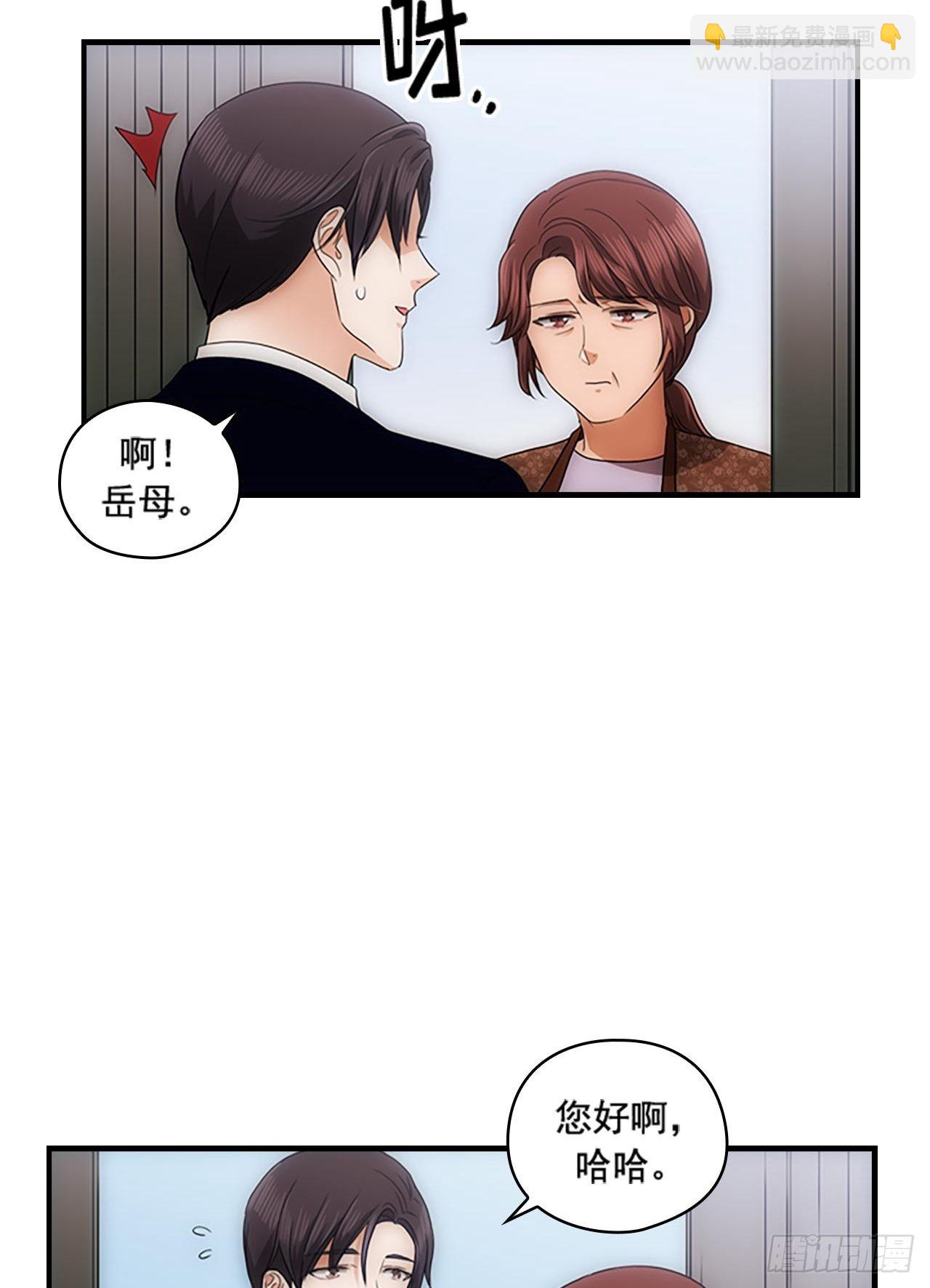 《秘书失格》第54话 第23页